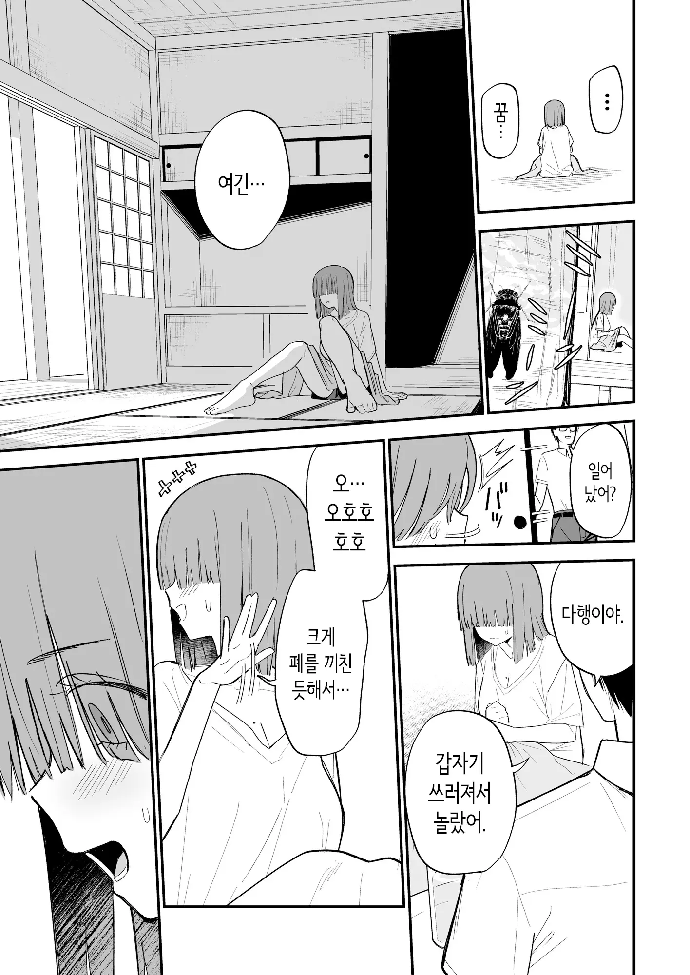 웹툰 이미지 37