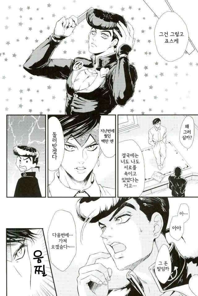 웹툰 이미지 38