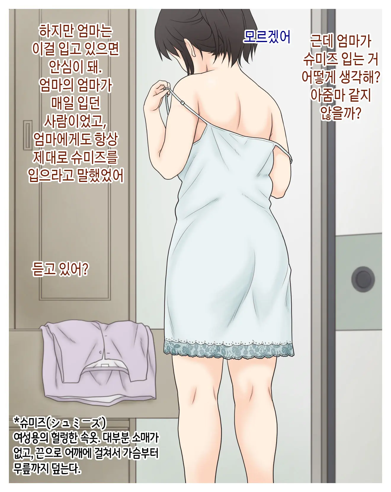 웹툰 이미지 15