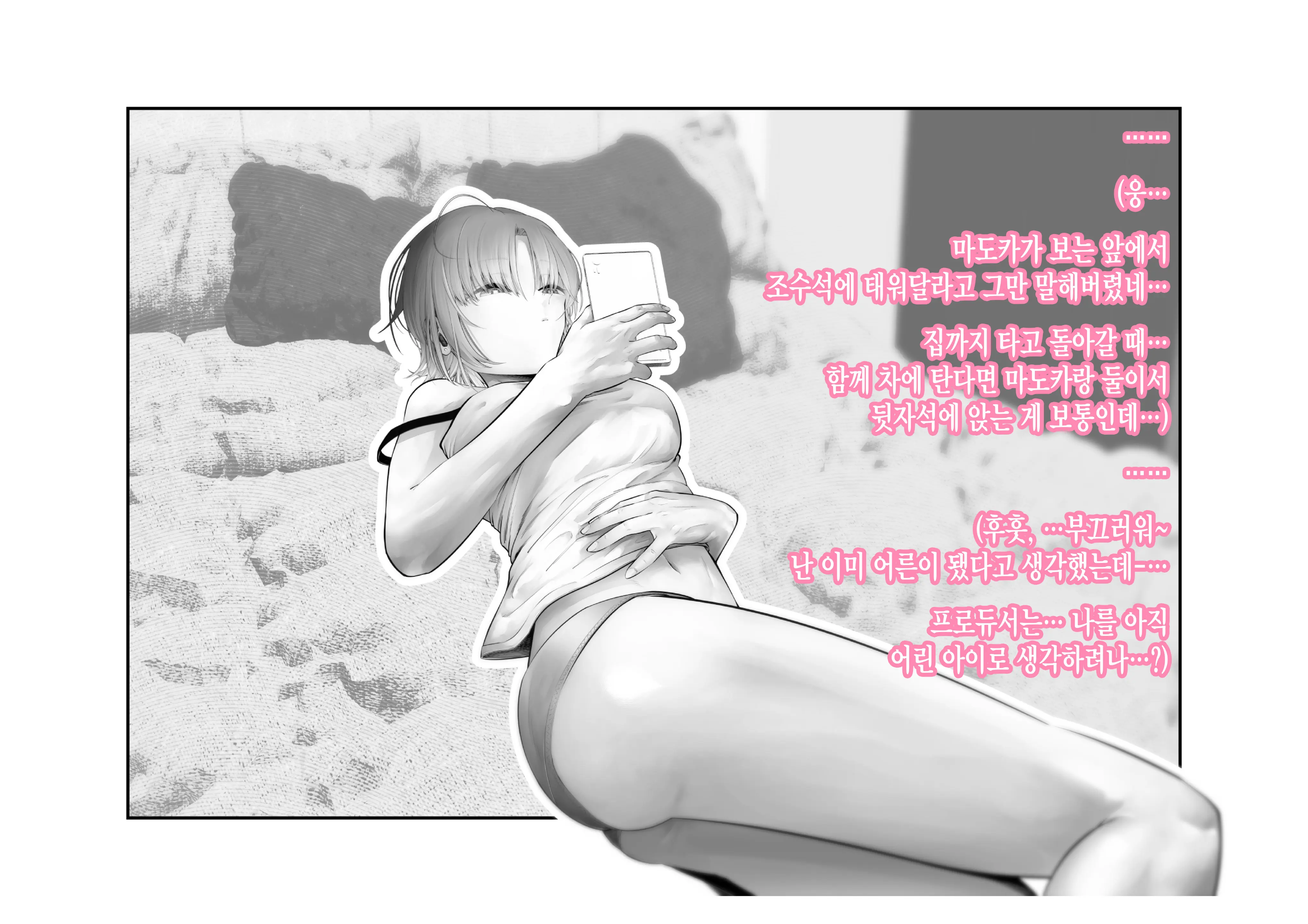 웹툰 이미지 104