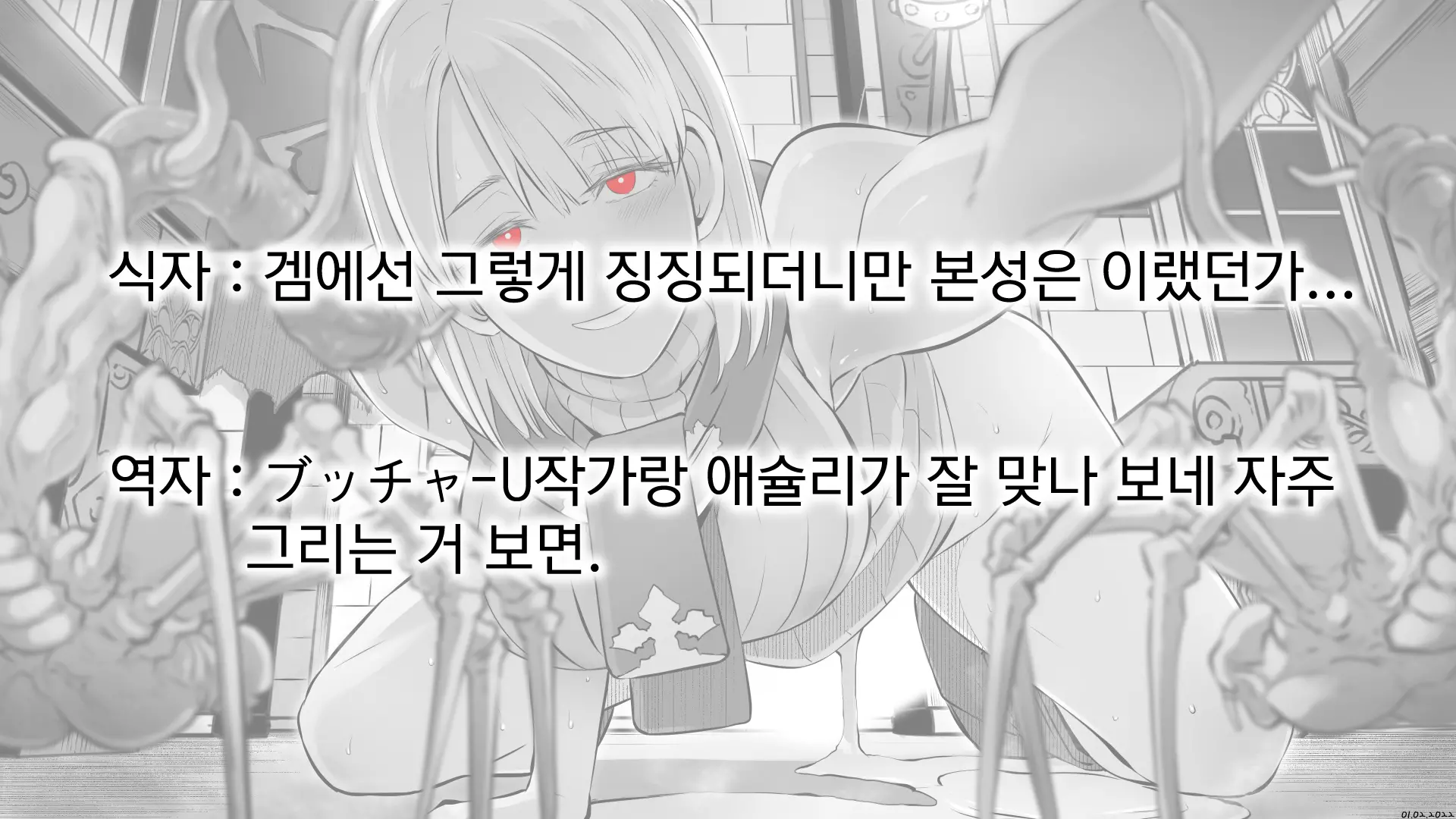 웹툰 이미지 26