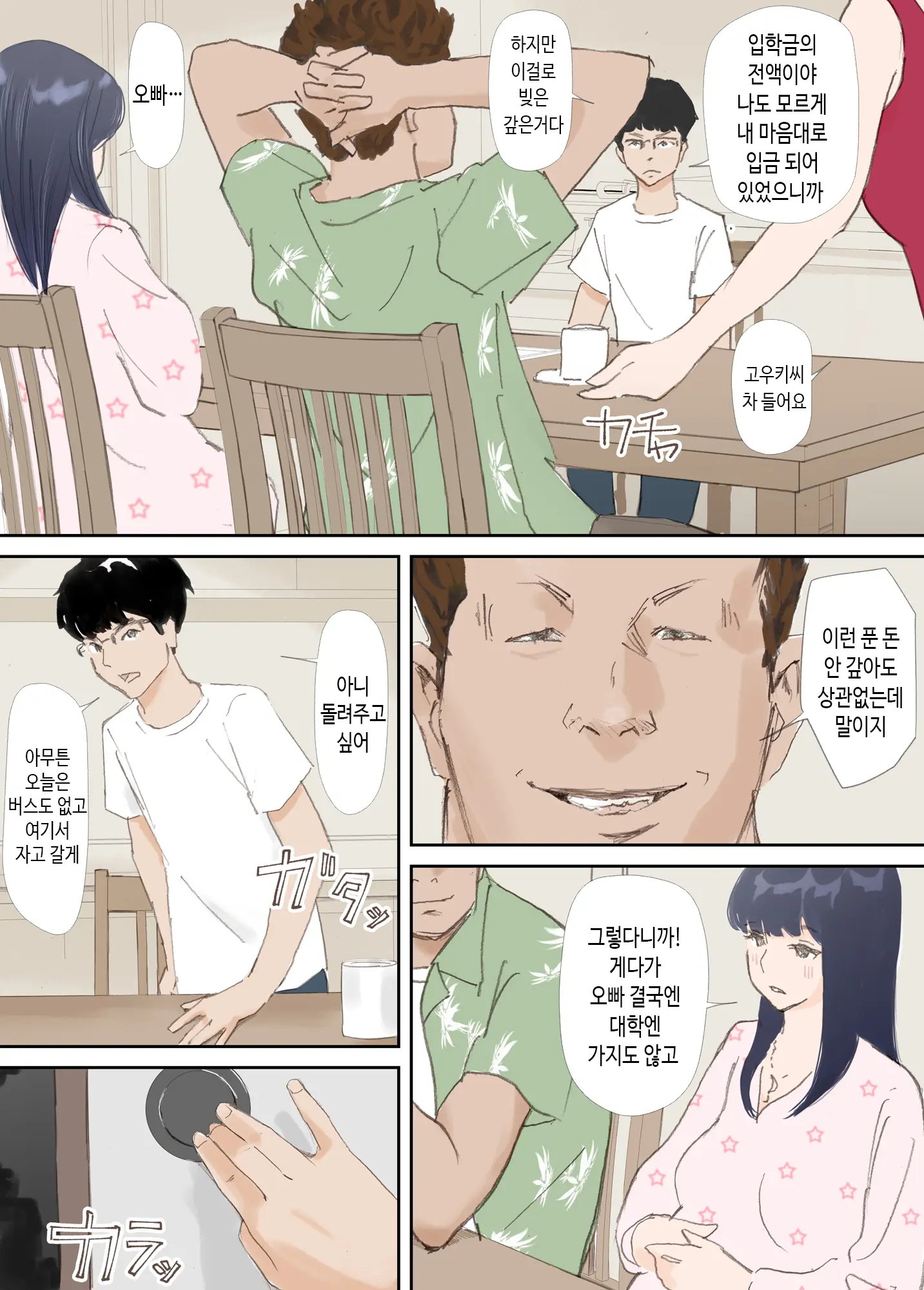 웹툰 이미지 162