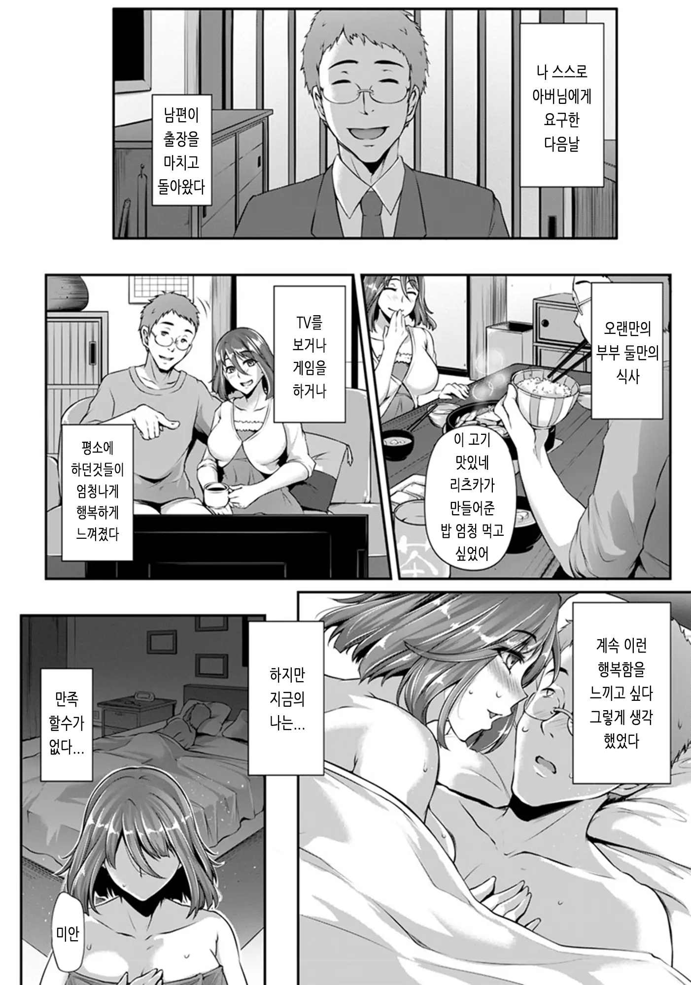 웹툰 이미지 37
