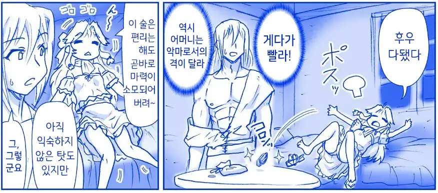 웹툰 이미지 210