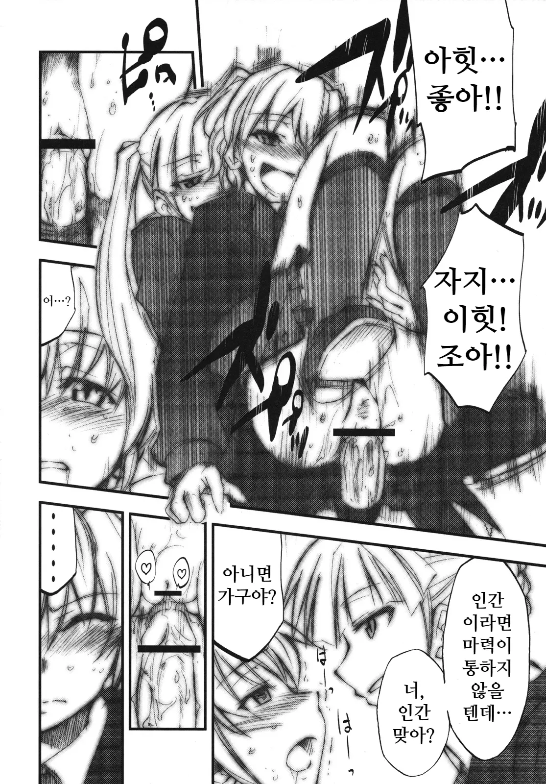 웹툰 이미지 12