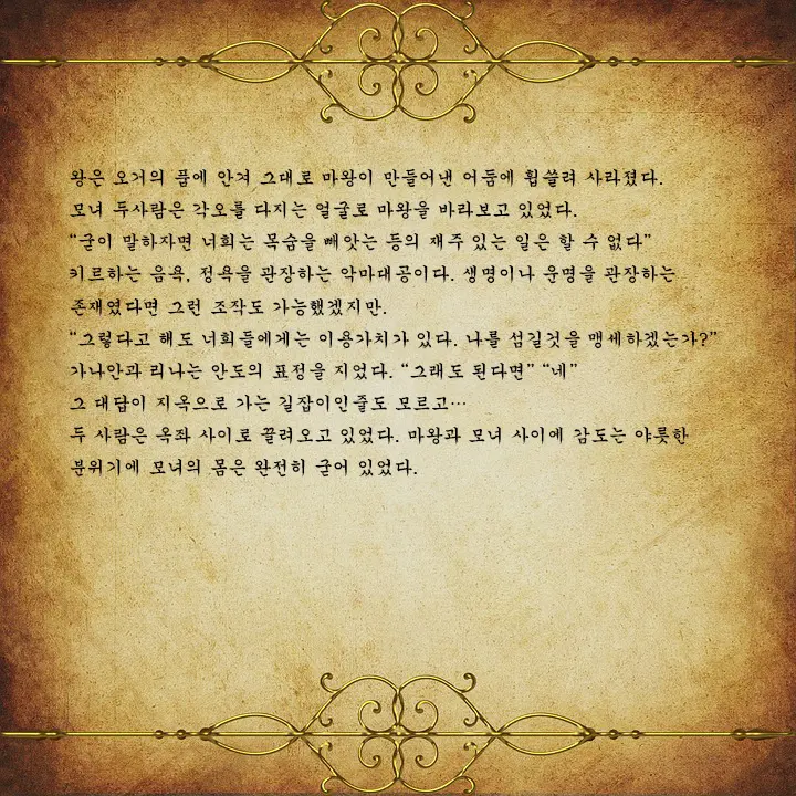 웹툰 이미지 157