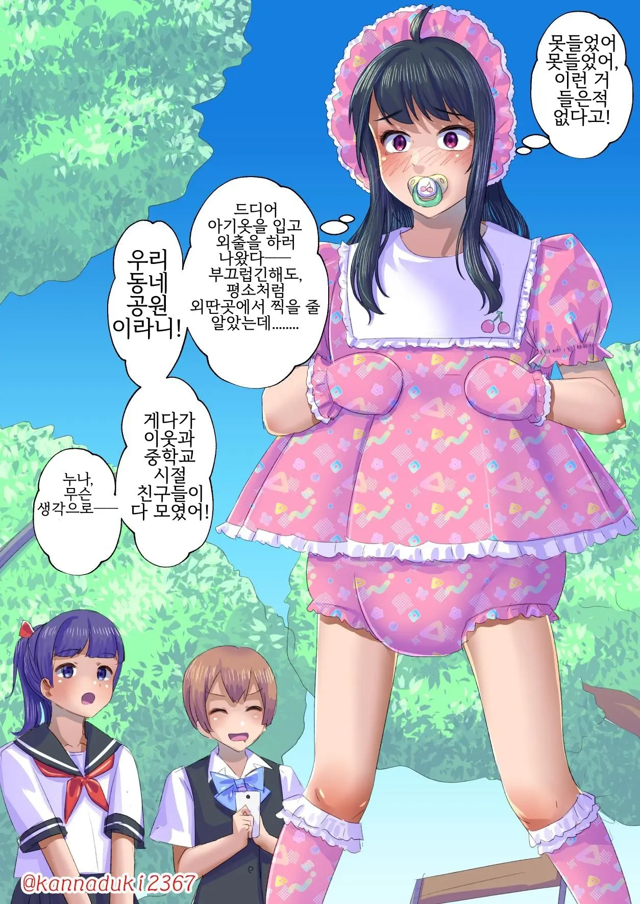 웹툰 이미지 33