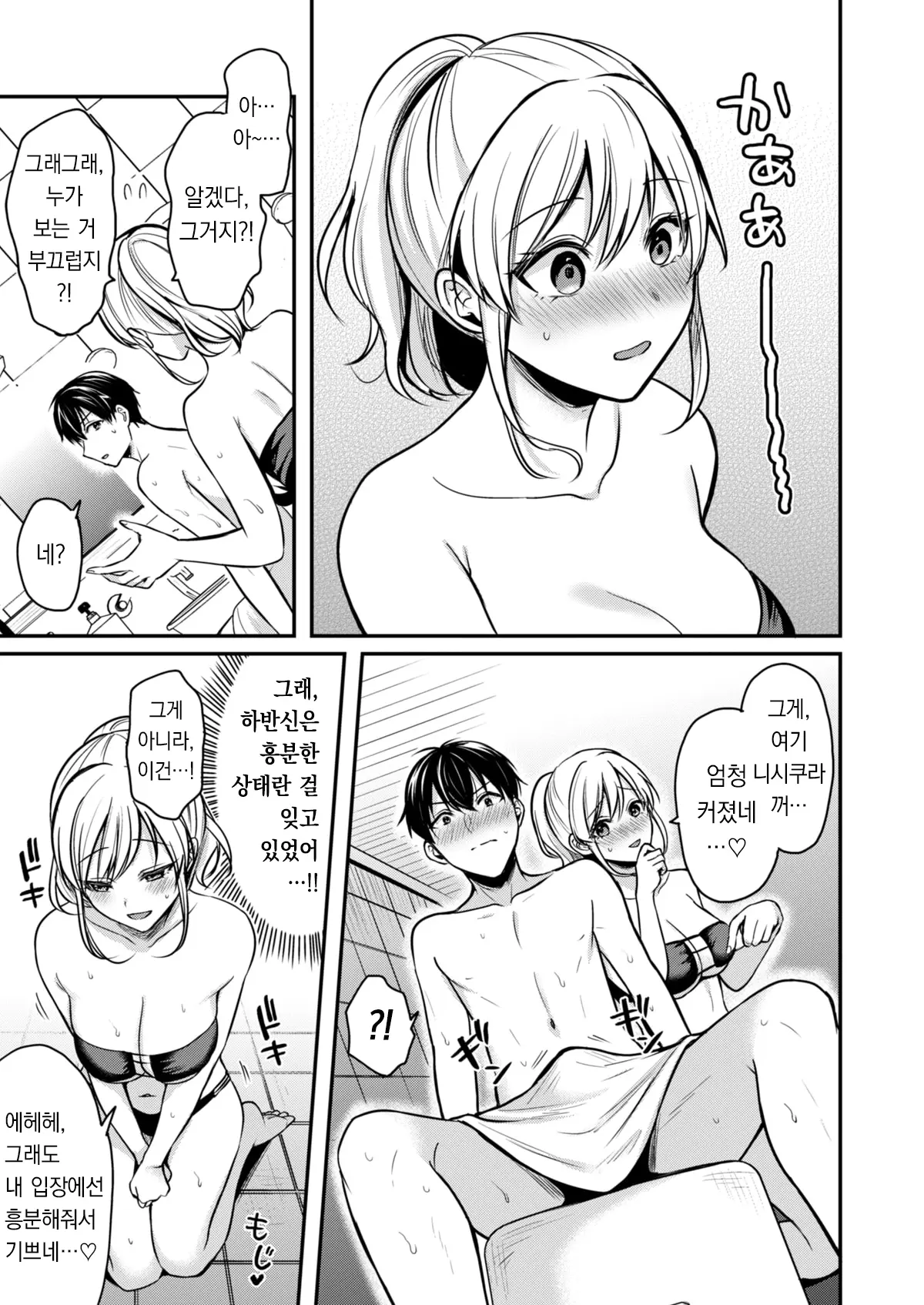웹툰 이미지 12