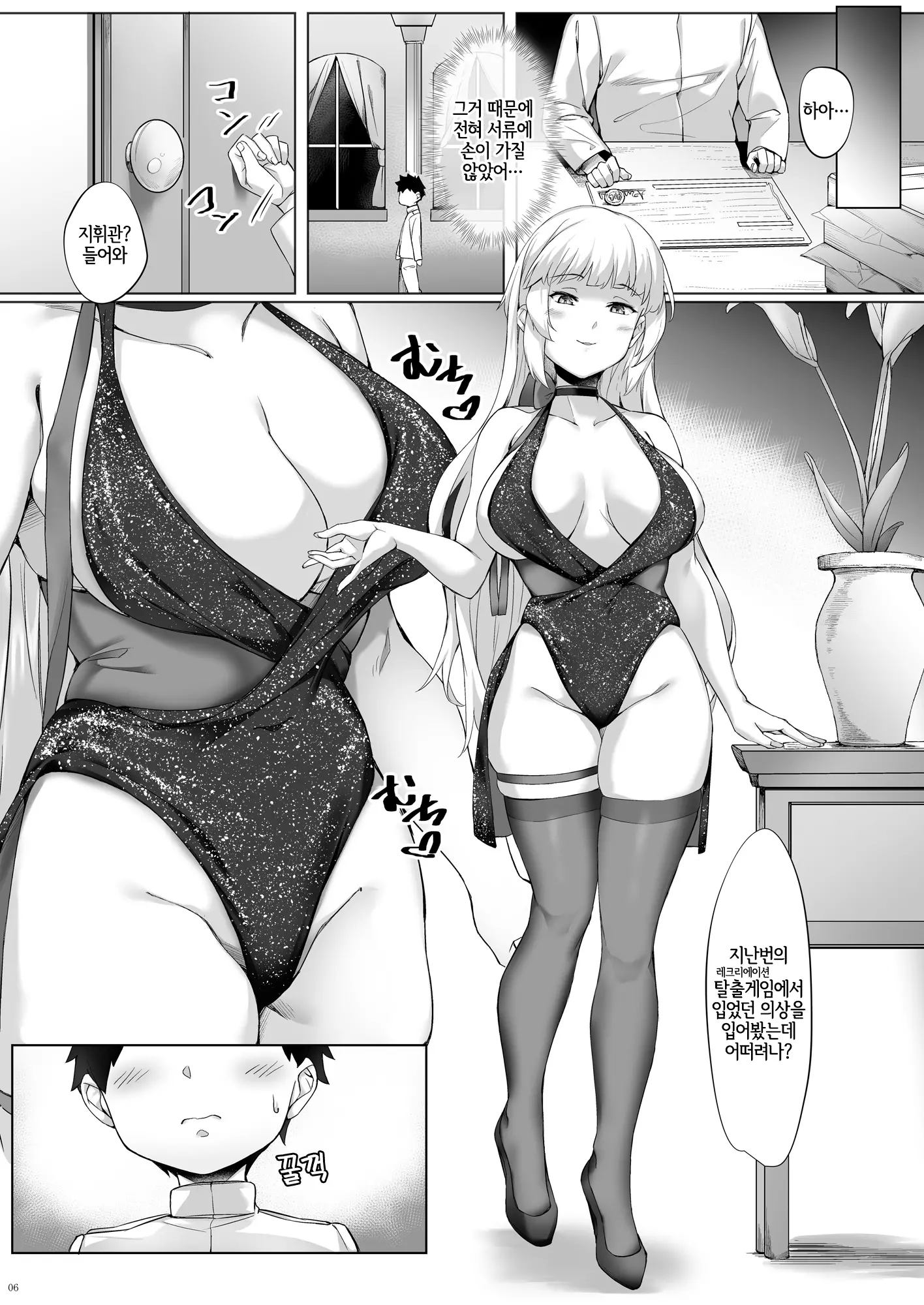웹툰 이미지 4