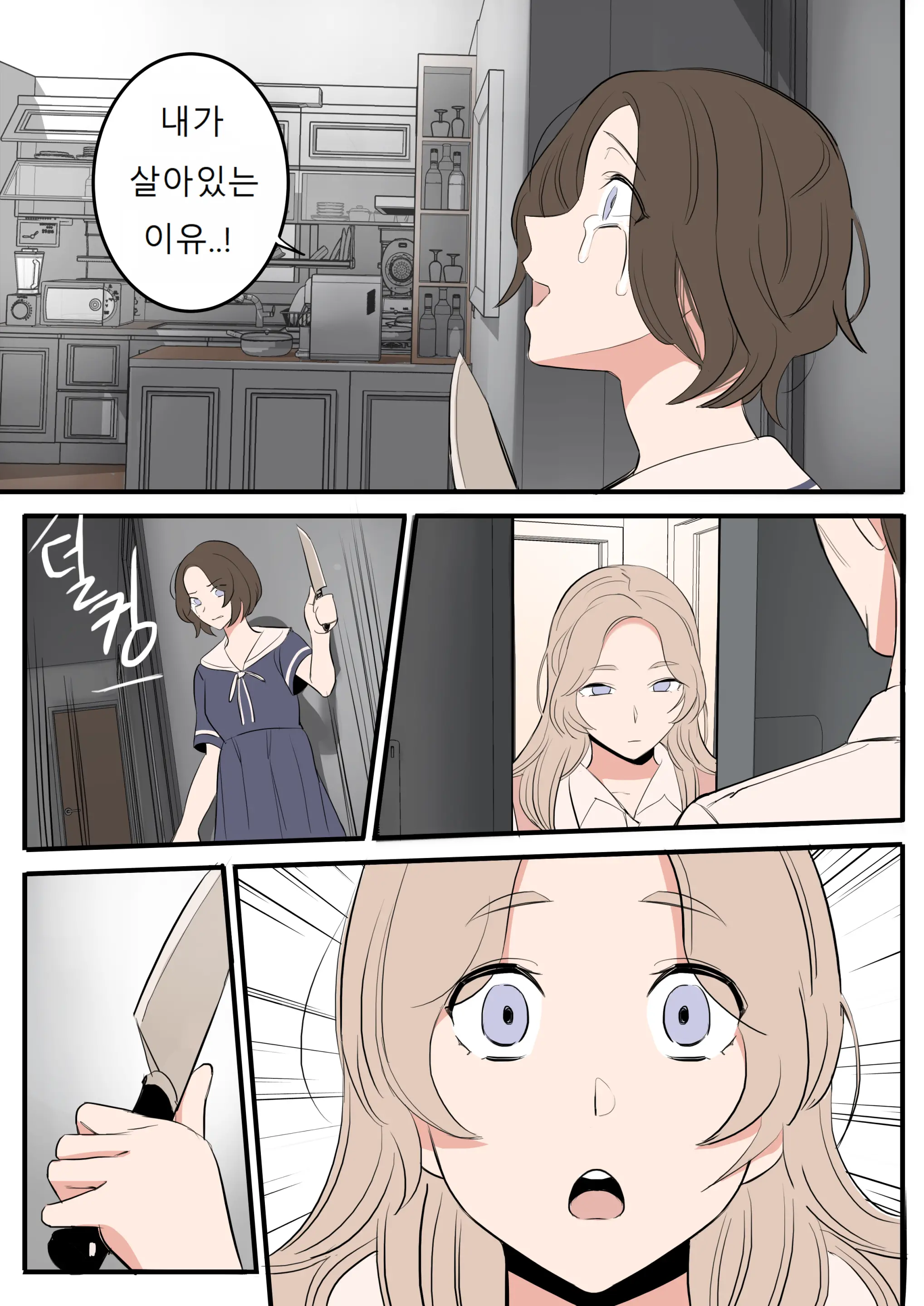 웹툰 이미지 14