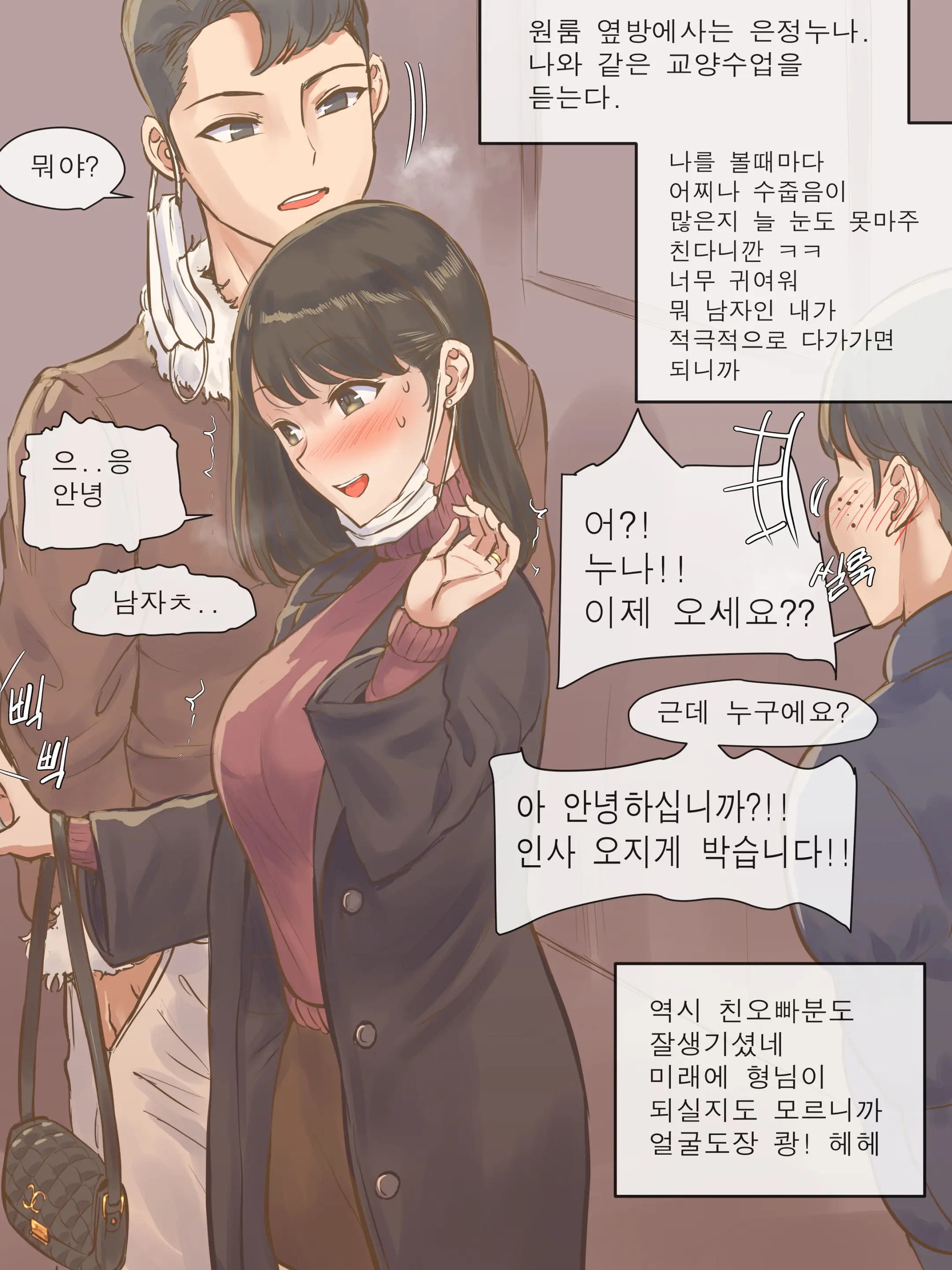 웹툰 이미지 4