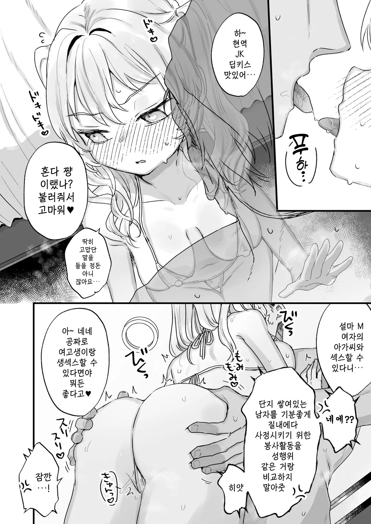 웹툰 이미지 8