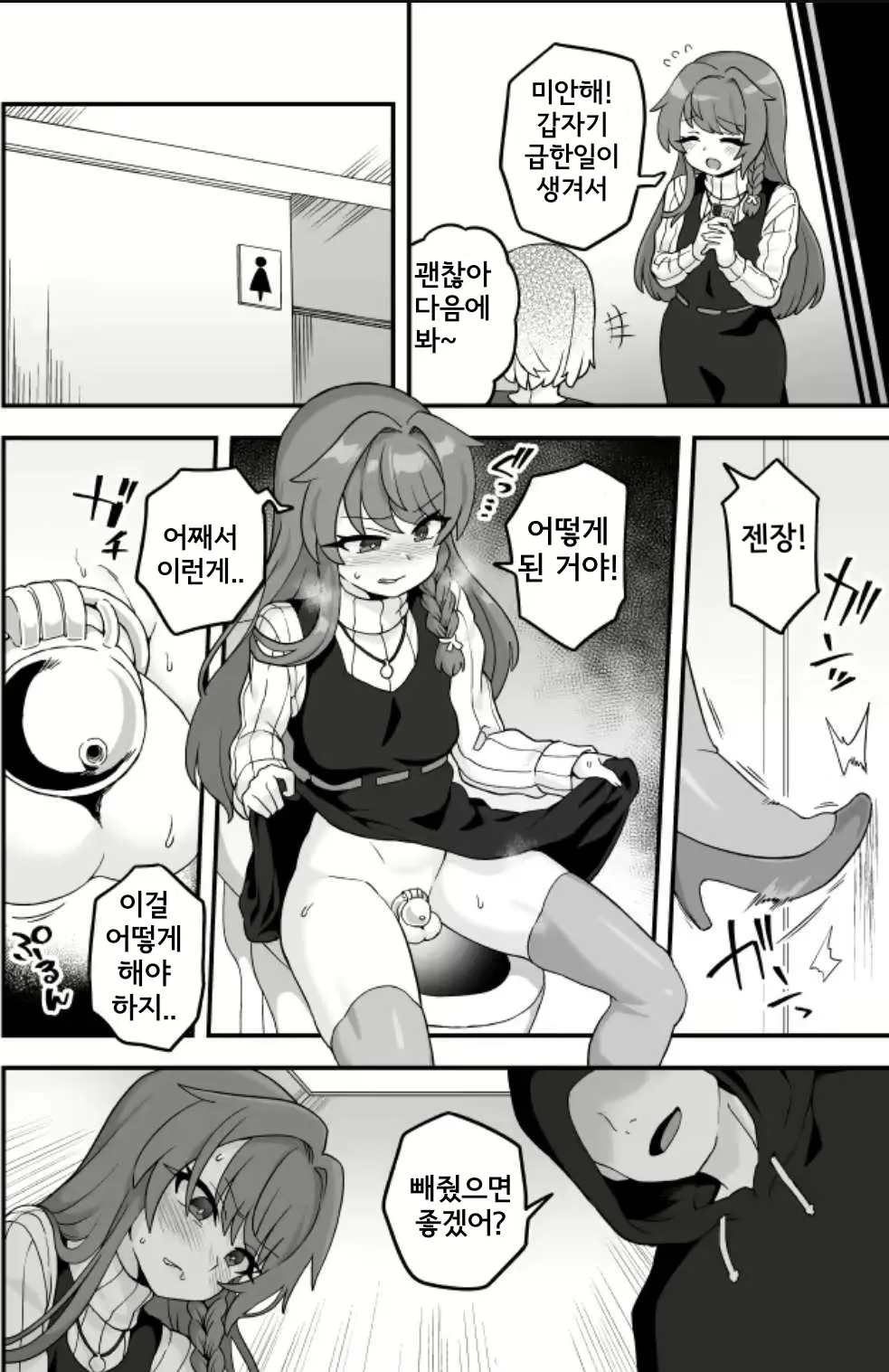 웹툰 이미지 3