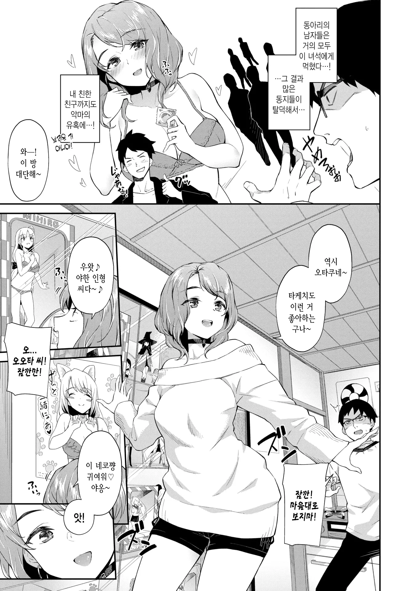 웹툰 이미지 2