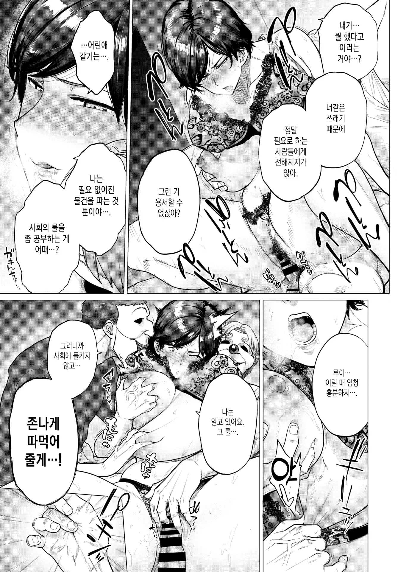 웹툰 이미지 18