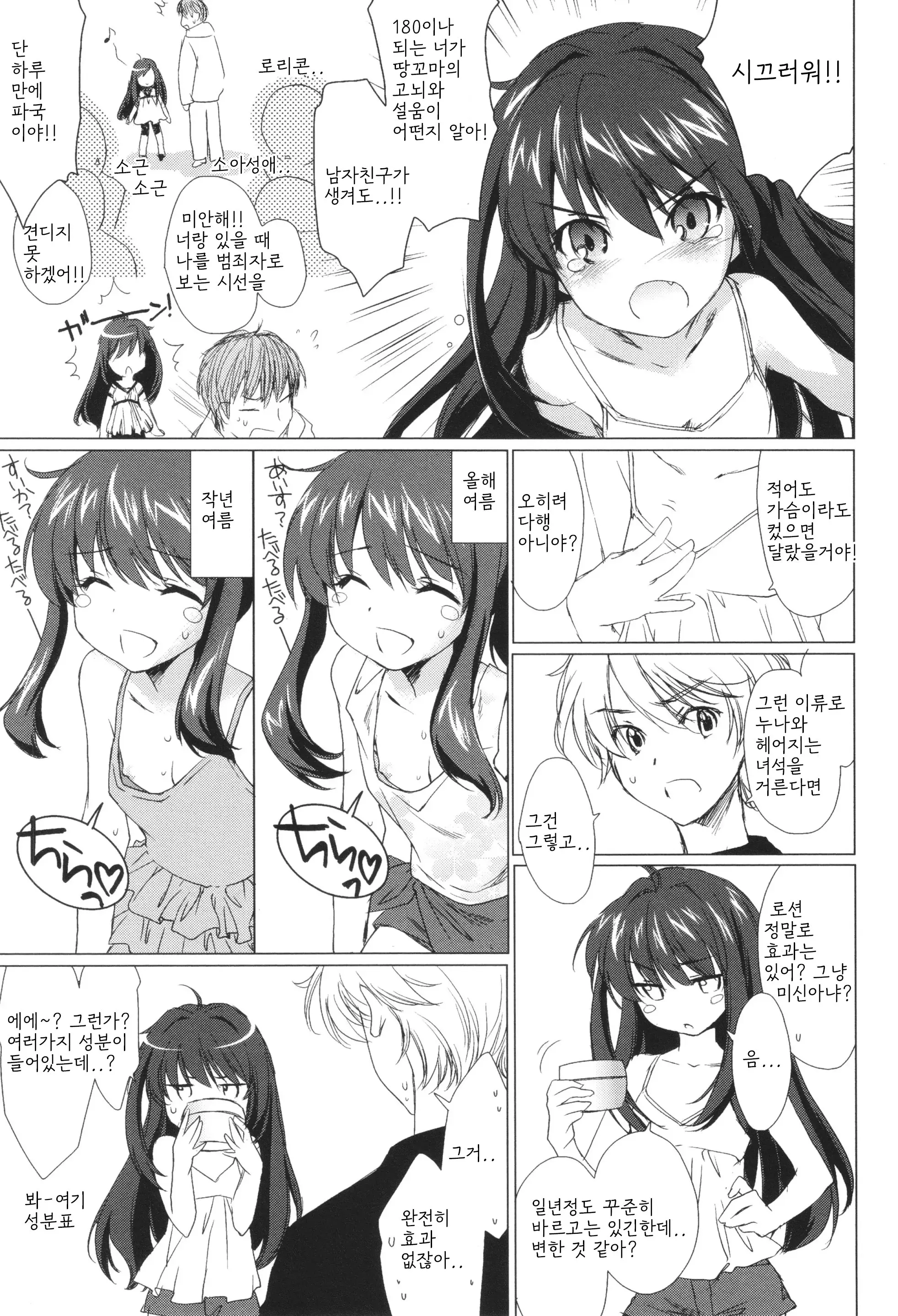 웹툰 이미지 57