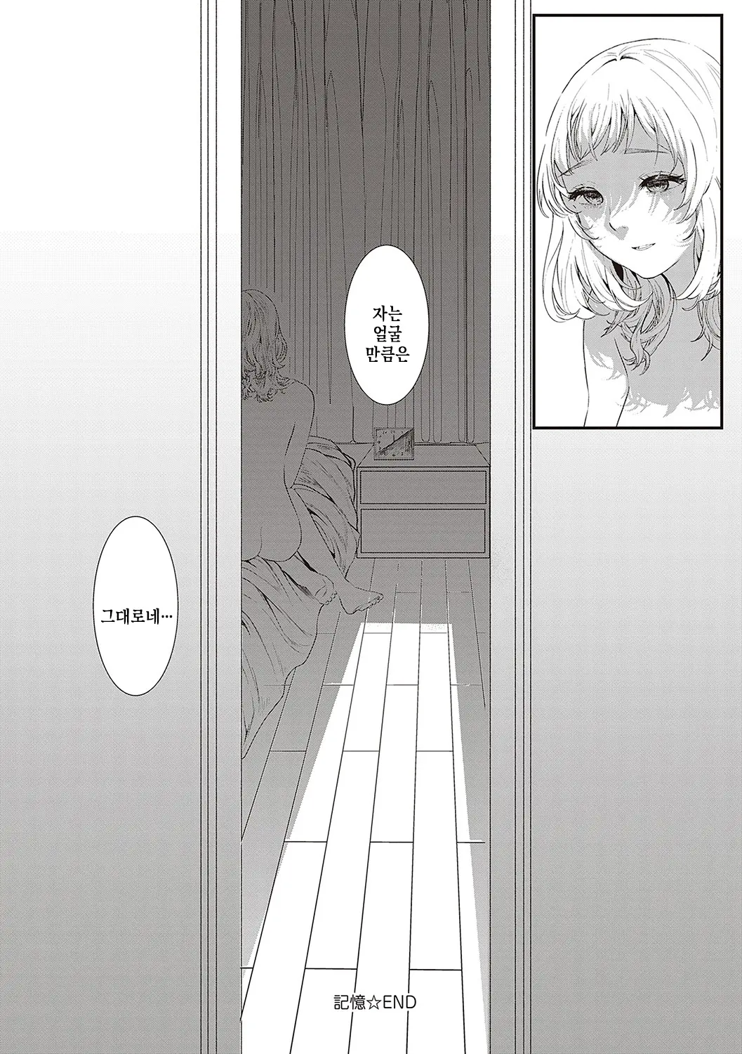 웹툰 이미지 196