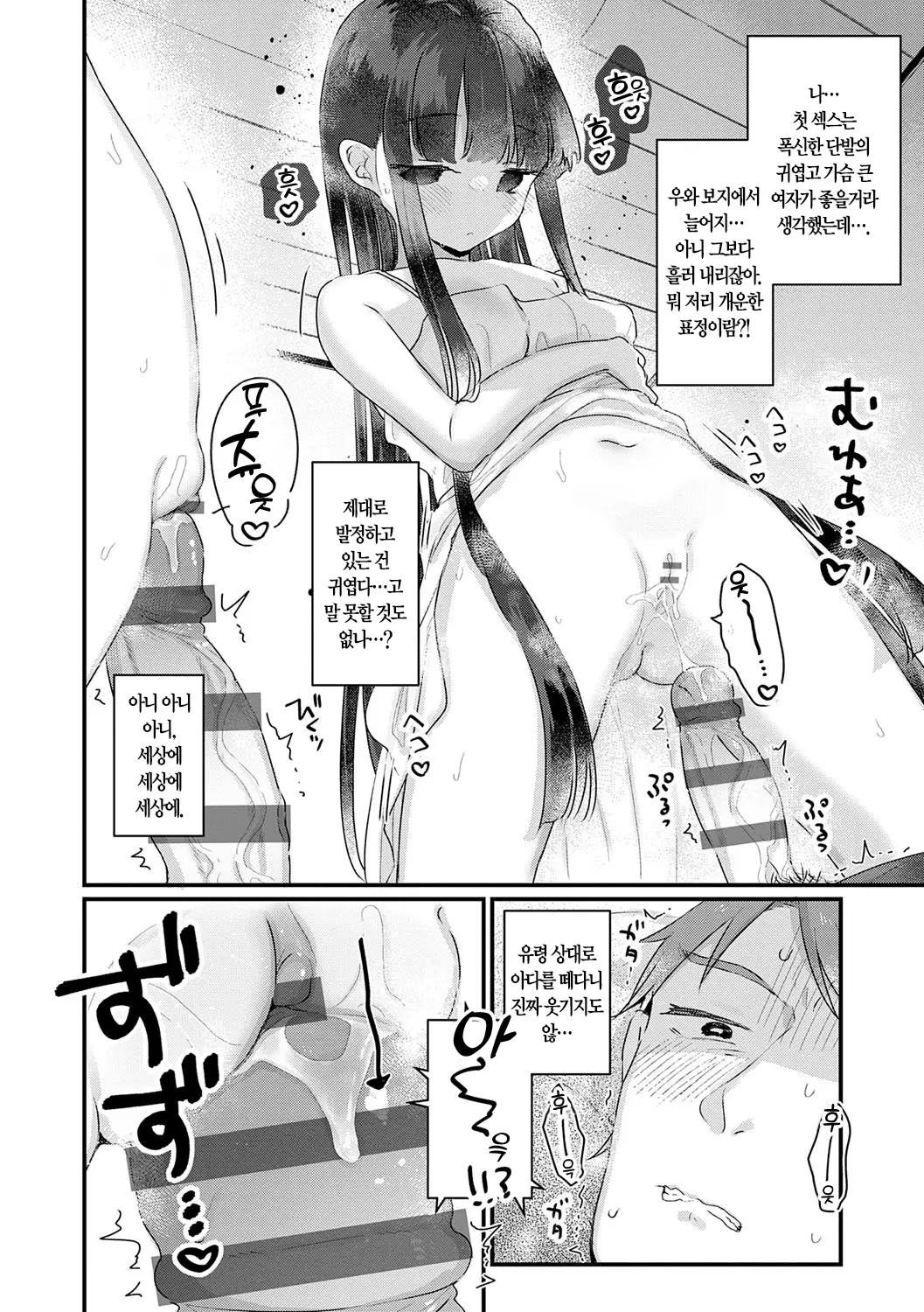 웹툰 이미지 155