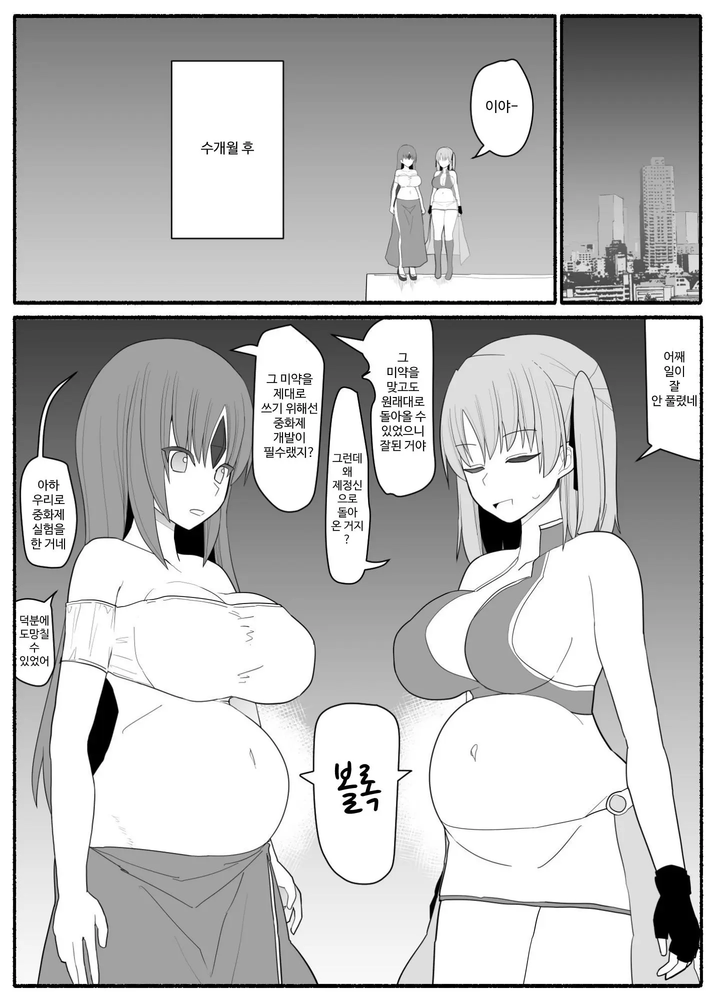 웹툰 이미지 102
