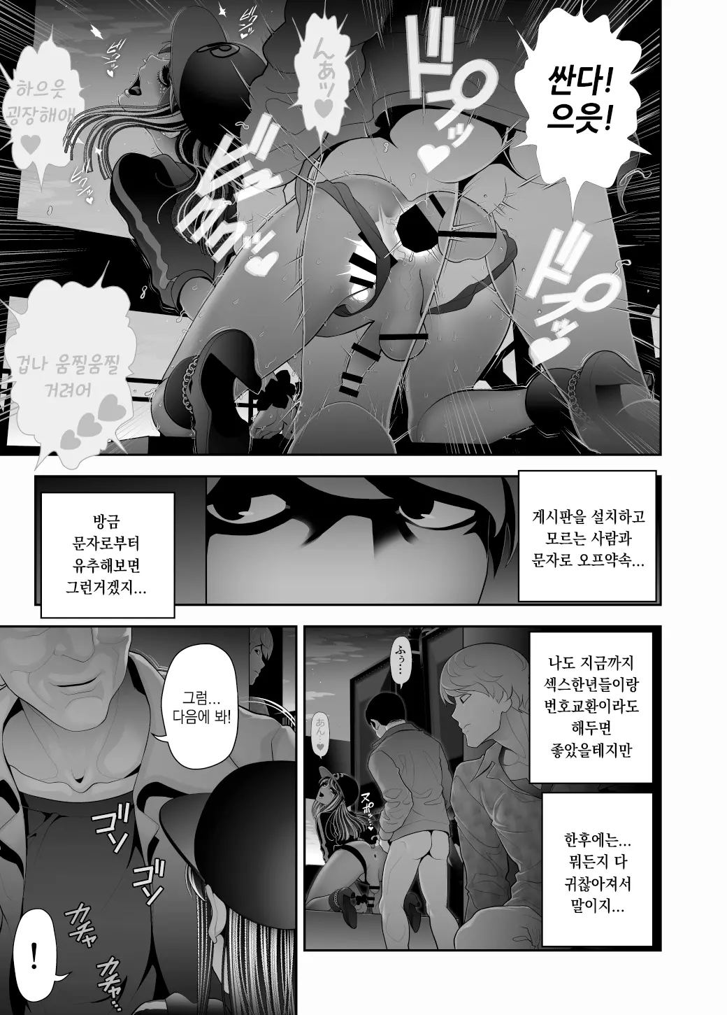 웹툰 이미지 13