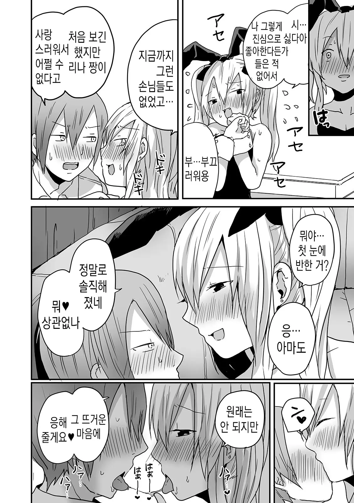 웹툰 이미지 41