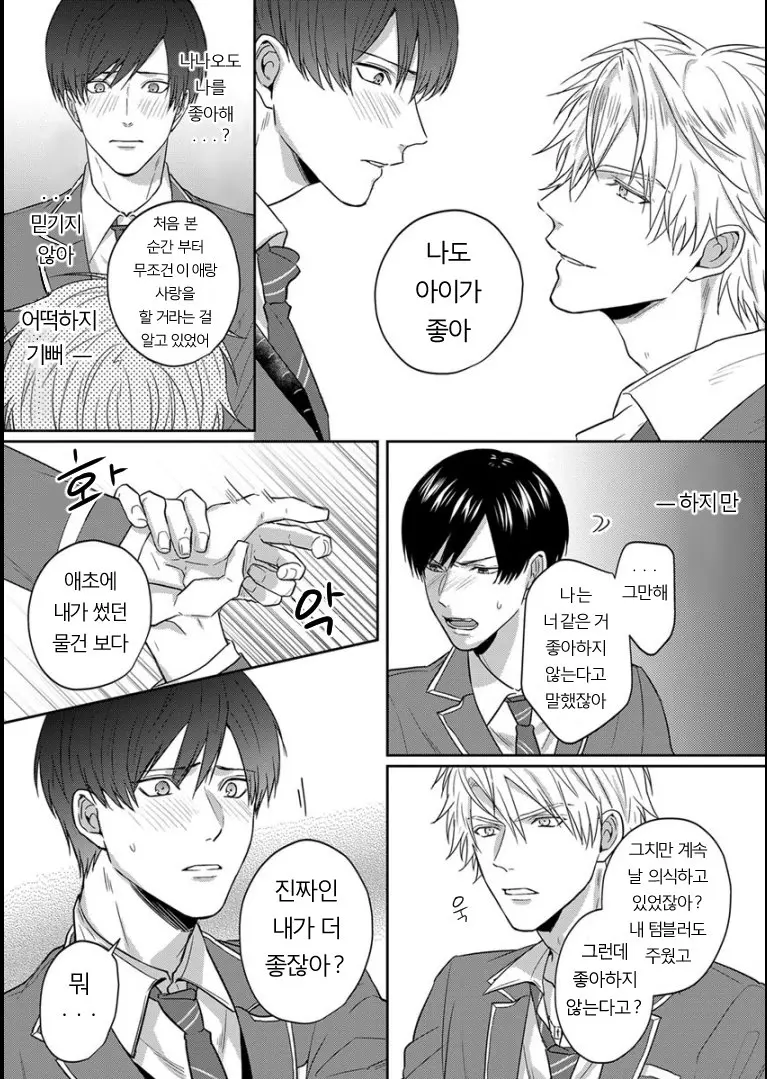 웹툰 이미지 7