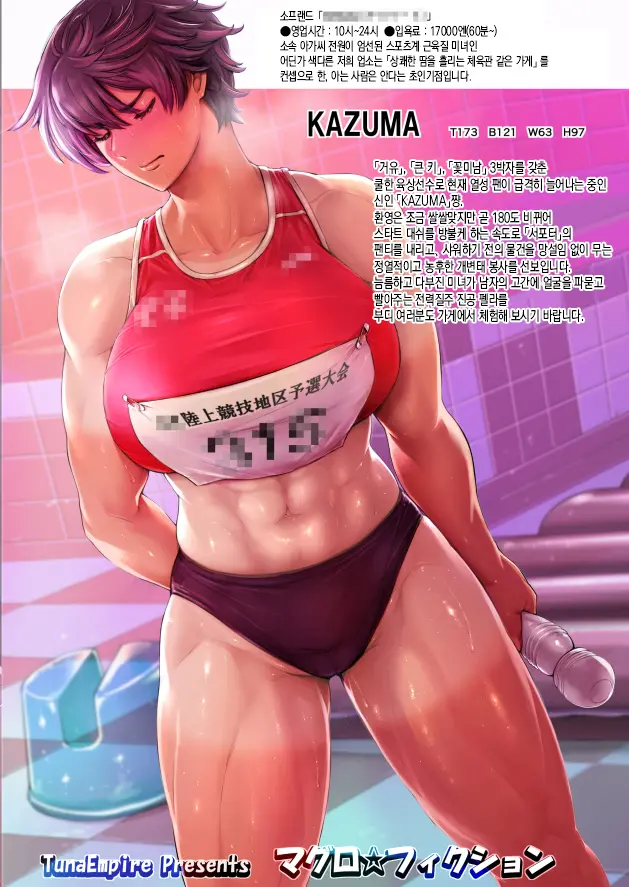 웹툰 이미지 80