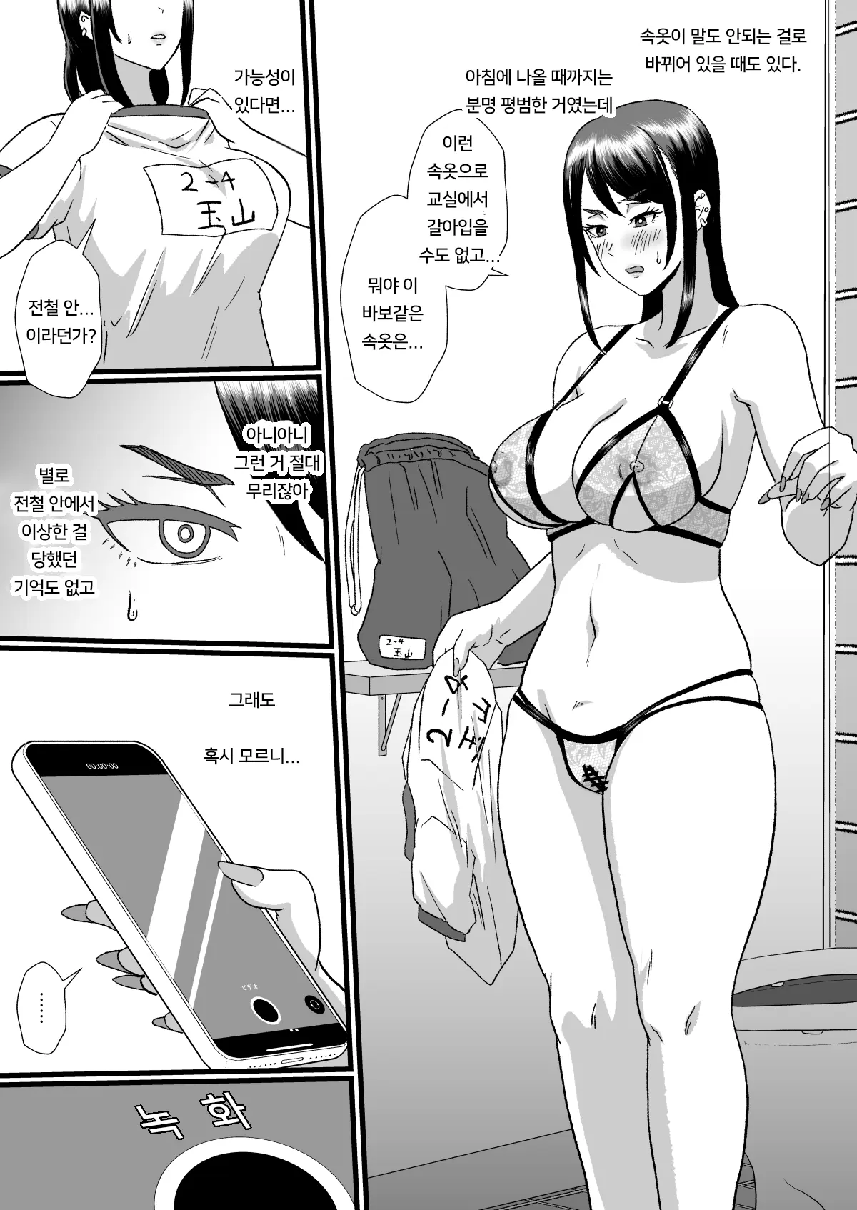 웹툰 이미지 19