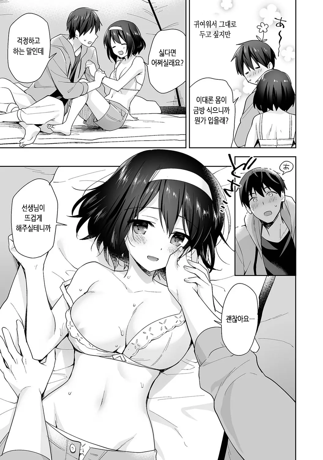 웹툰 이미지 348