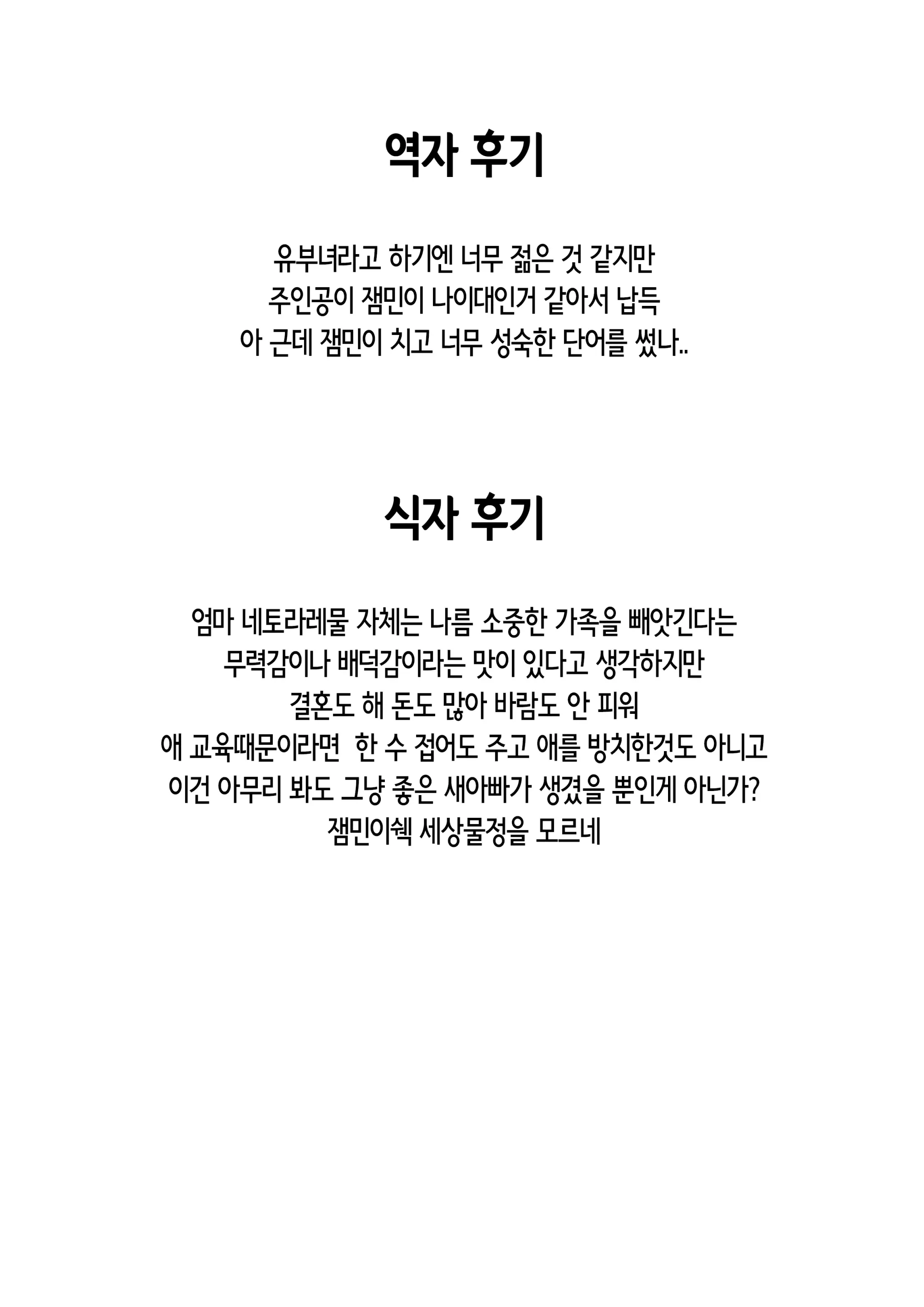 웹툰 이미지 58