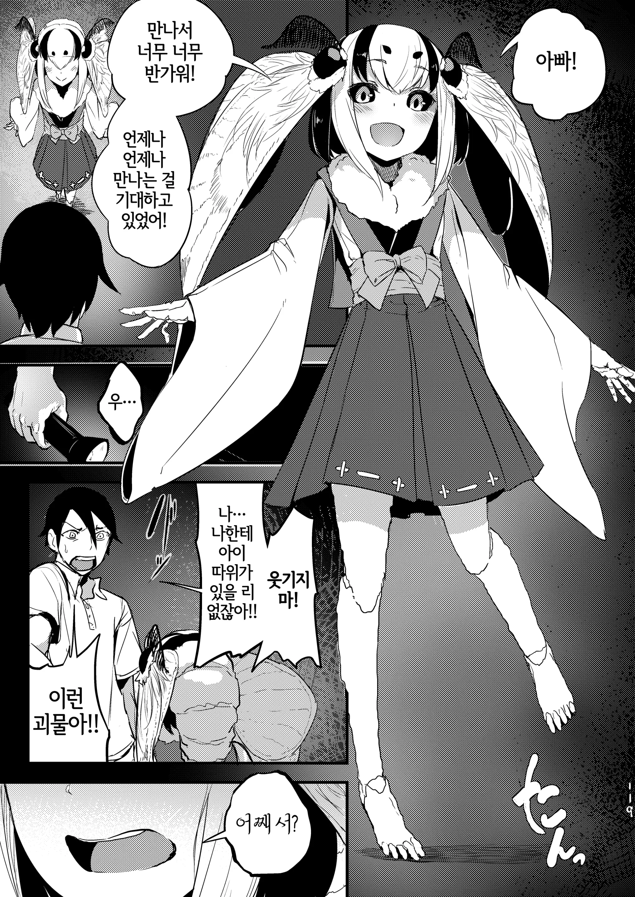웹툰 이미지 112