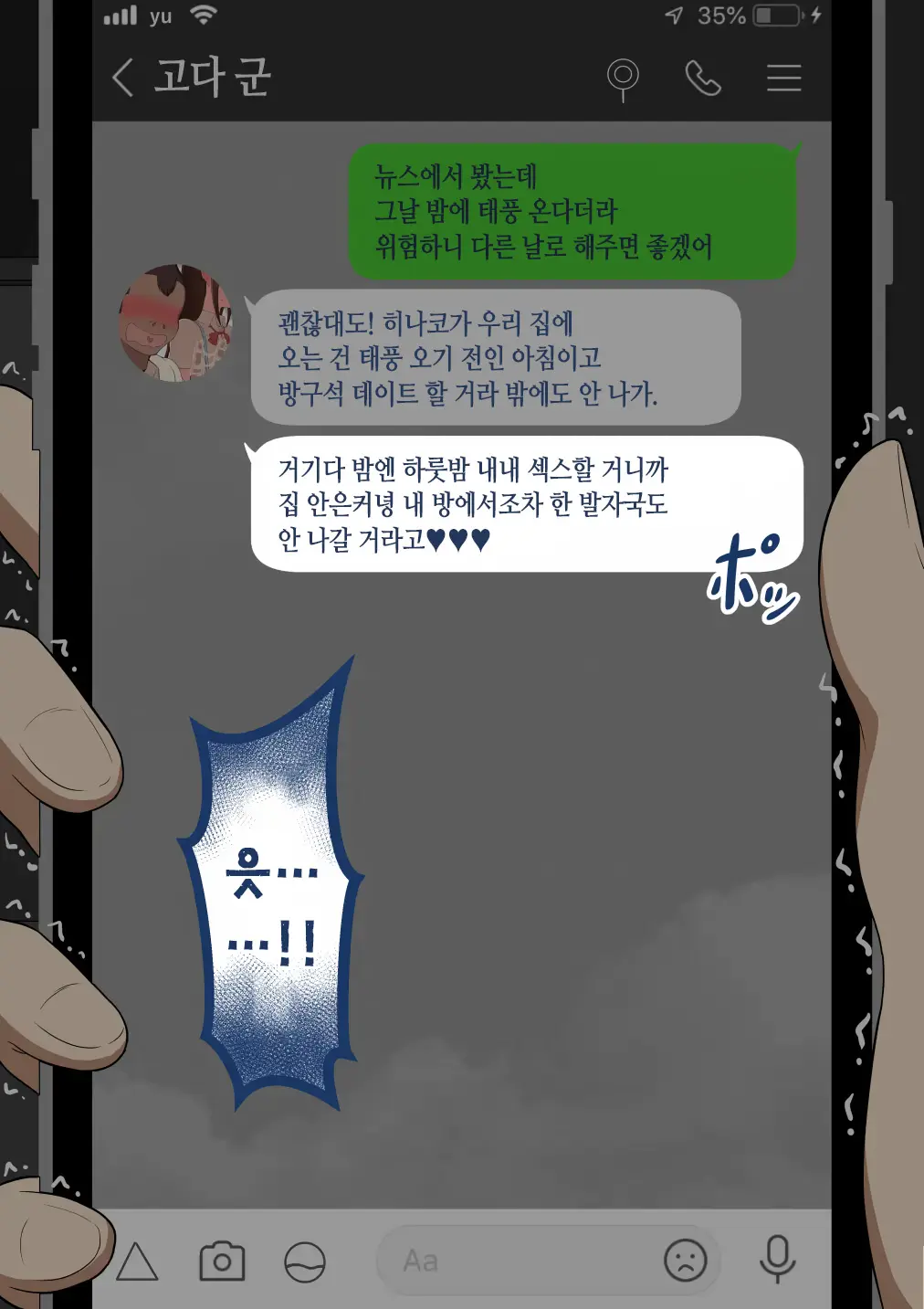 웹툰 이미지 127