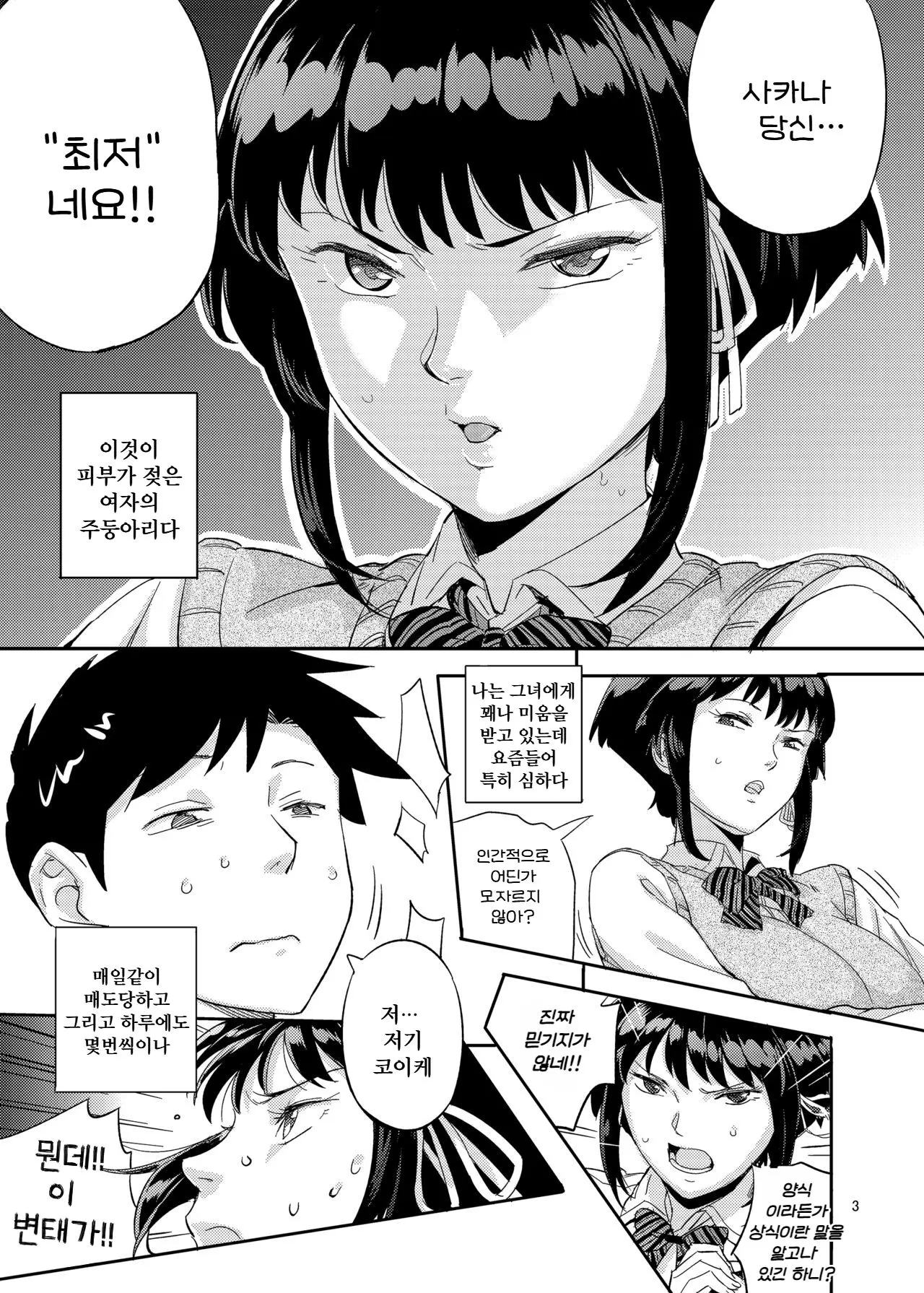 웹툰 이미지 1