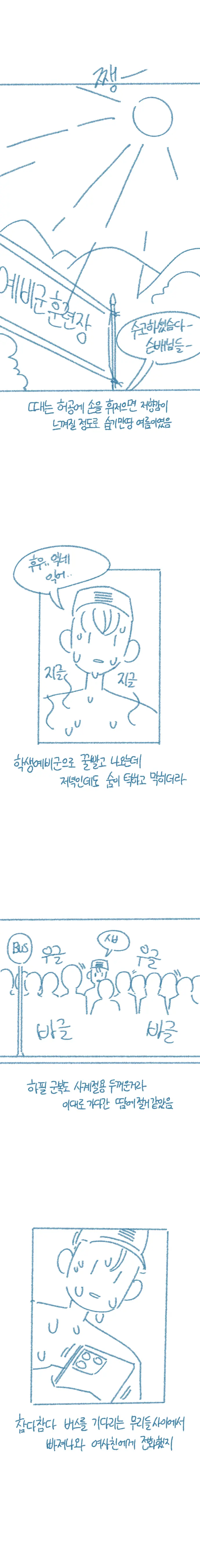 웹툰 이미지 1