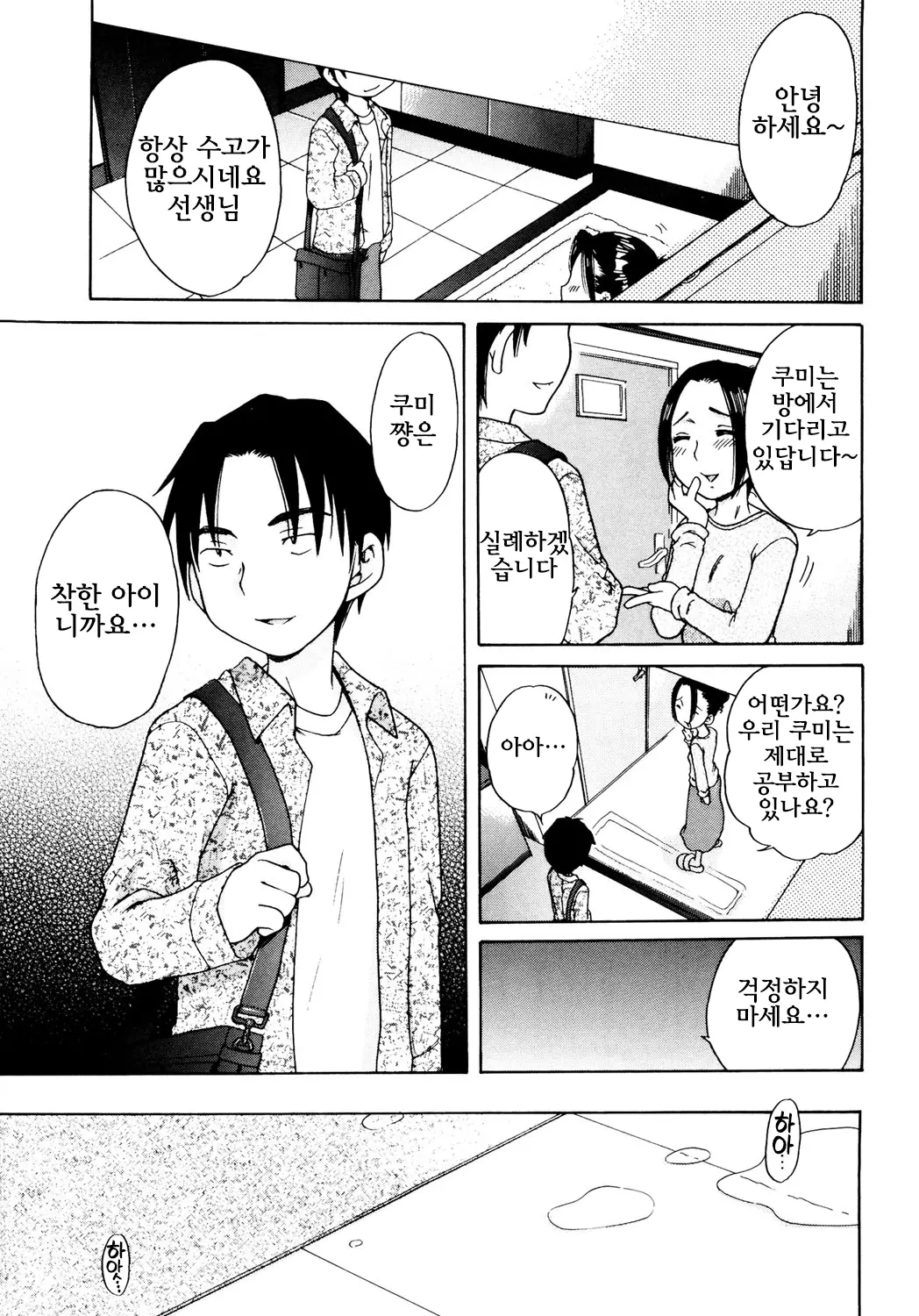 웹툰 이미지 81