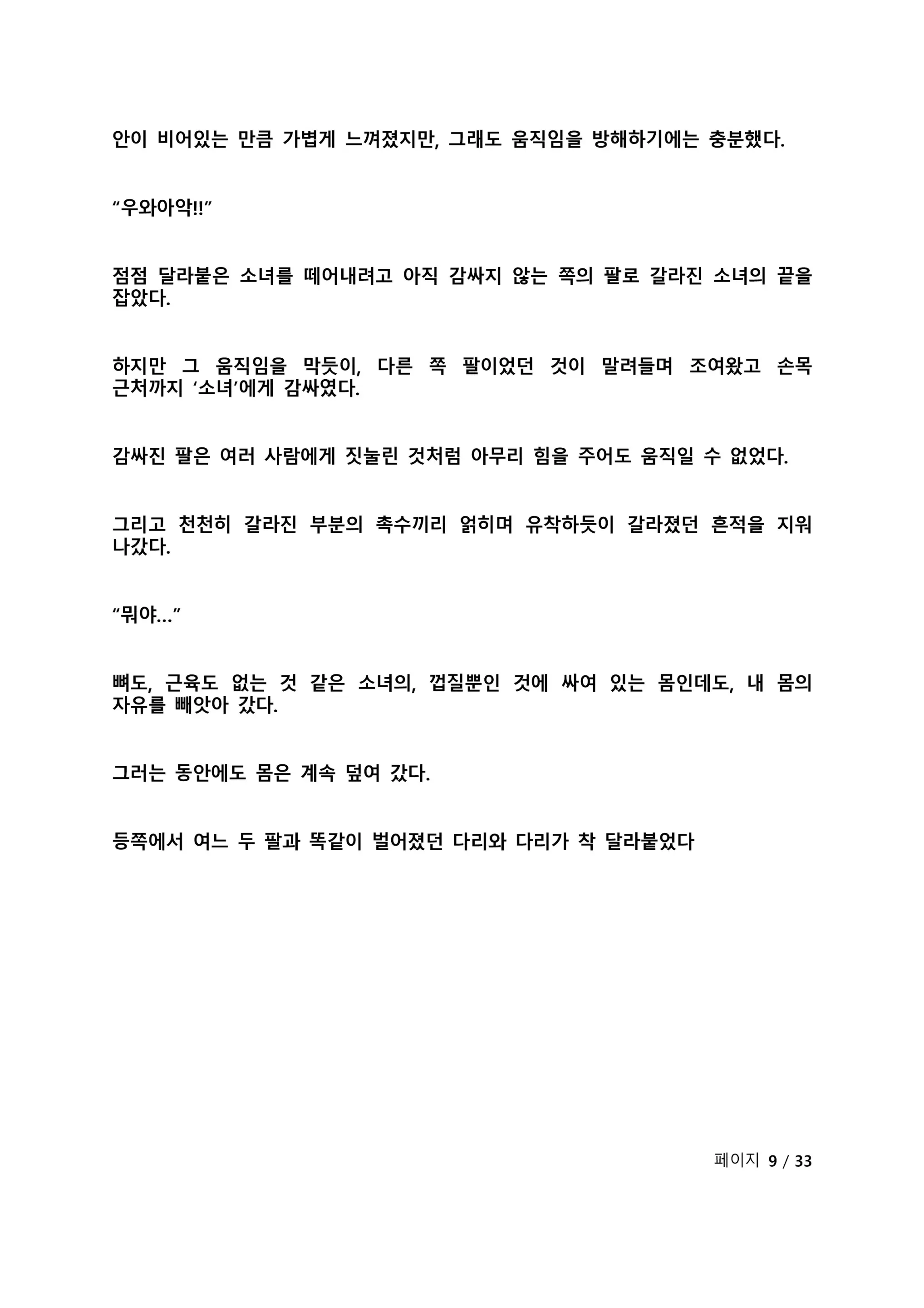 웹툰 이미지 296