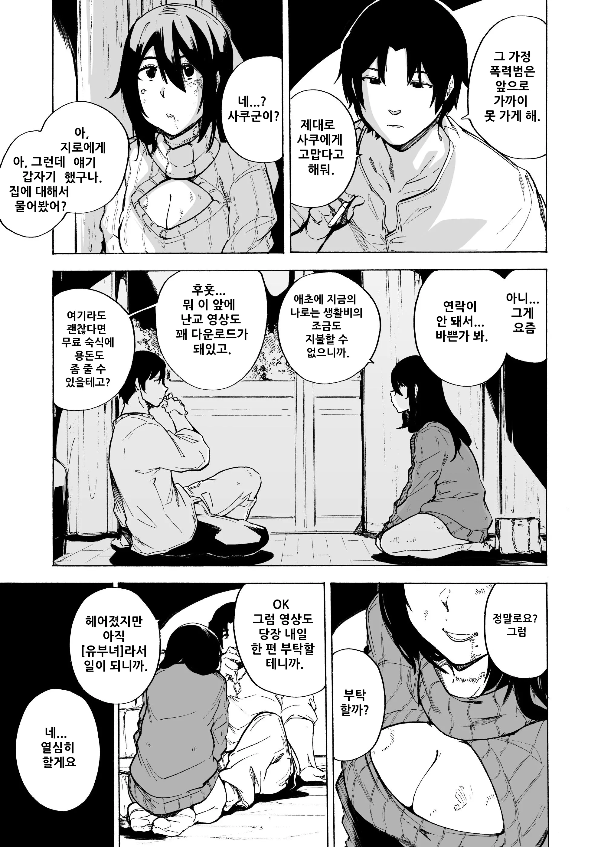 웹툰 이미지 34