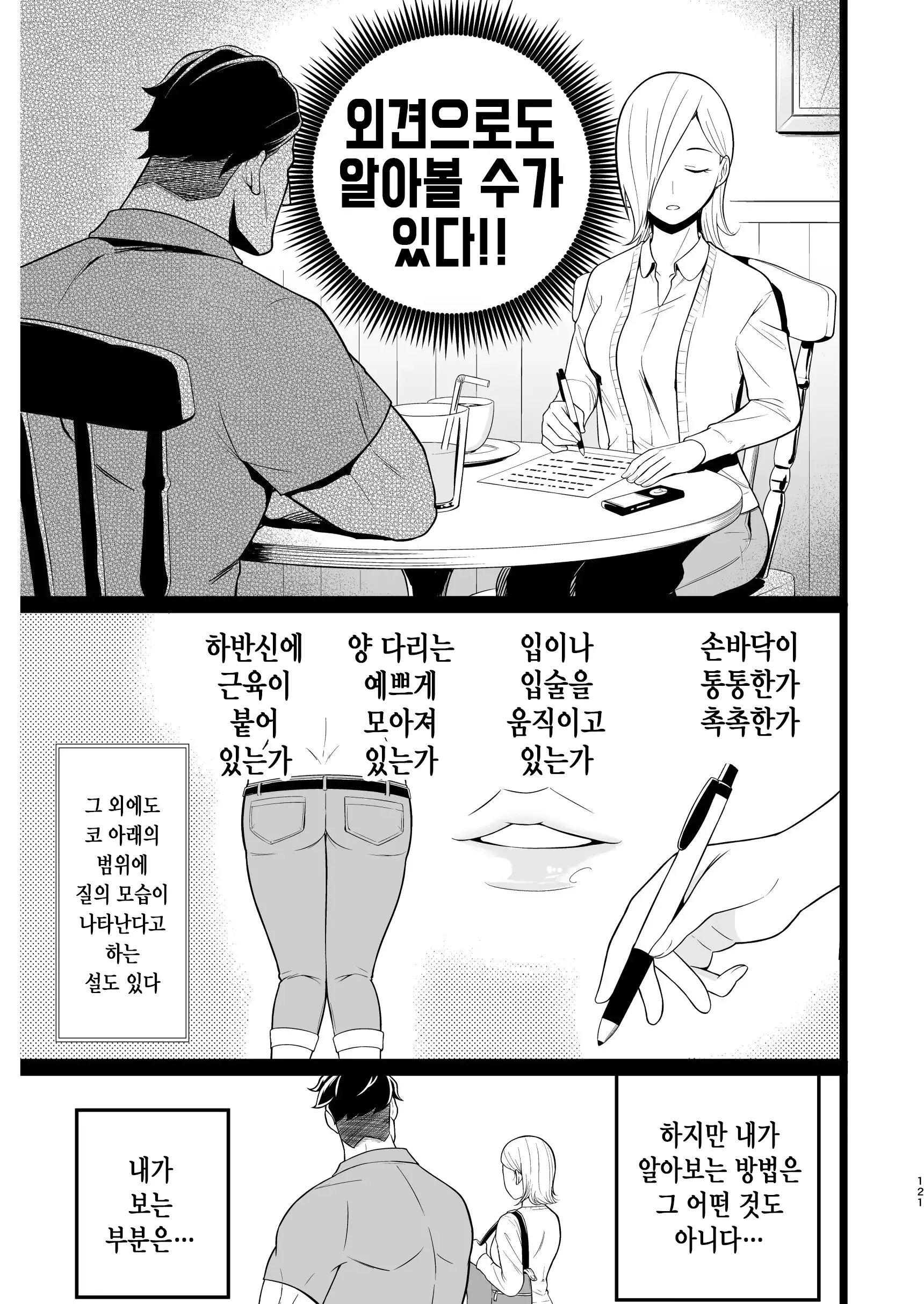웹툰 이미지 119