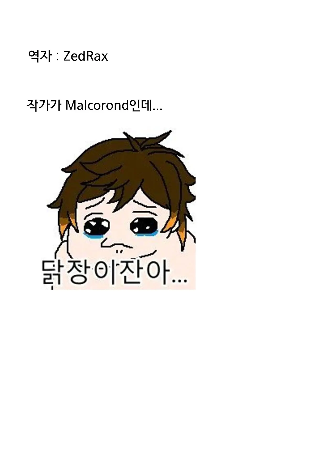 웹툰 이미지 38