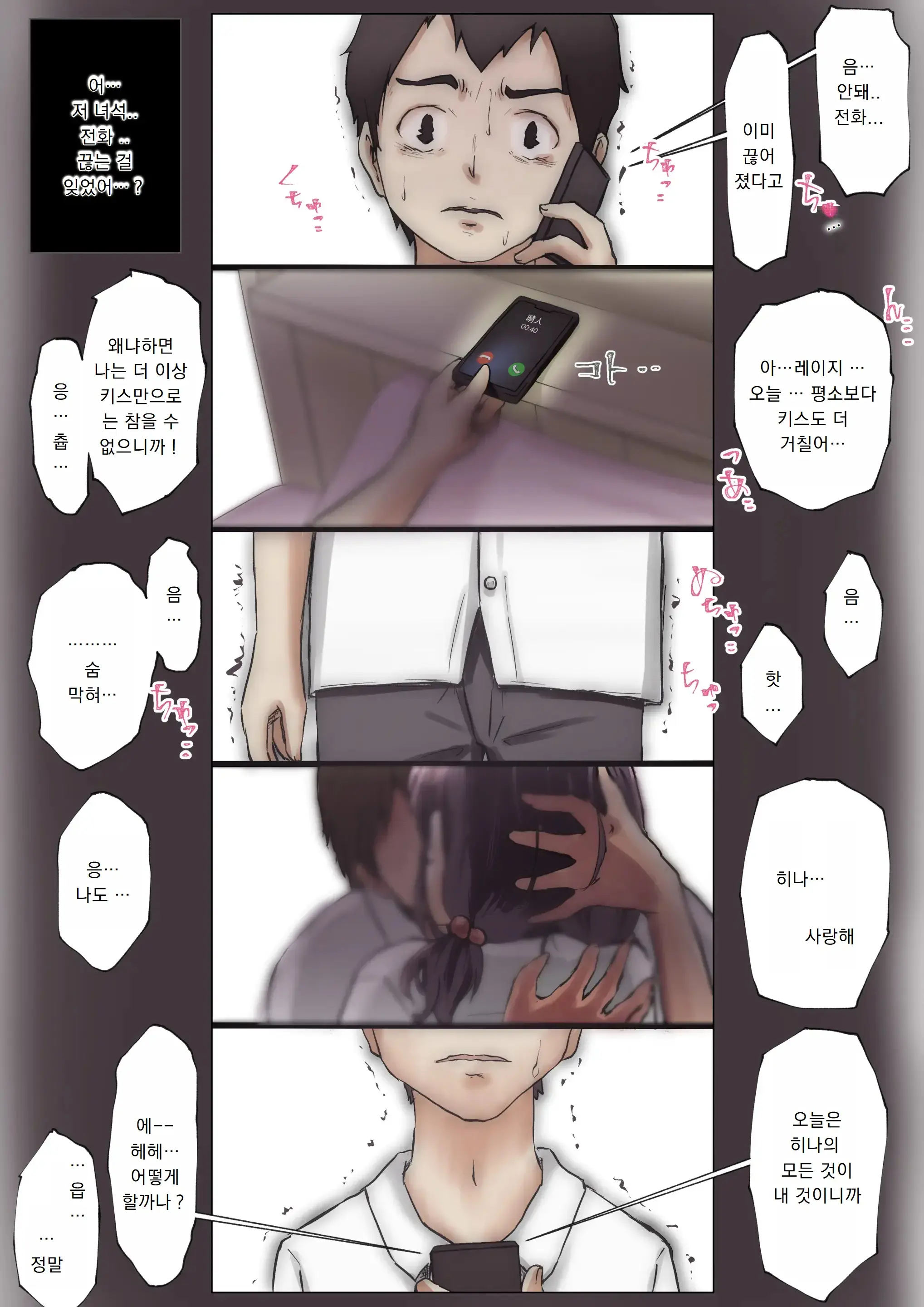 웹툰 이미지 38