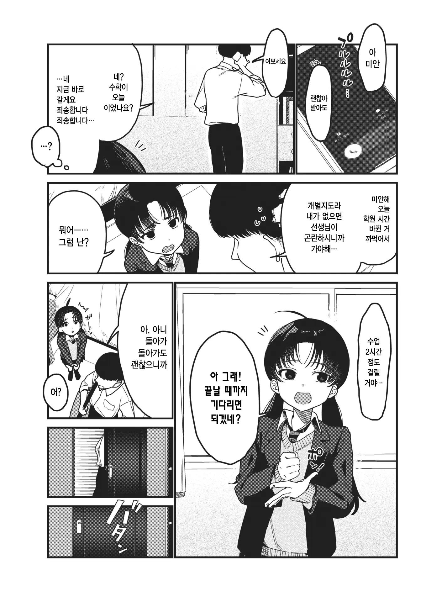 웹툰 이미지 2