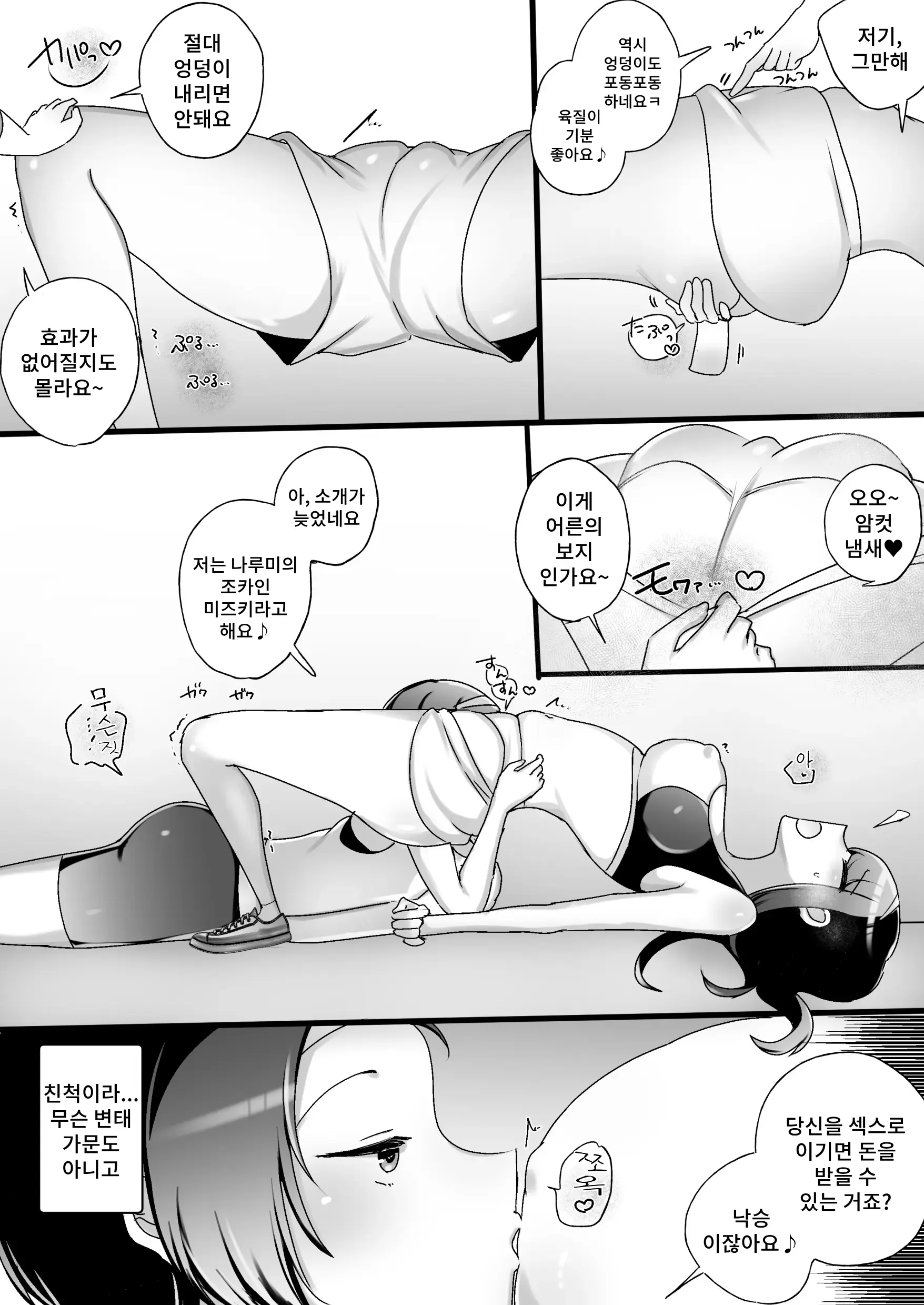 웹툰 이미지 15