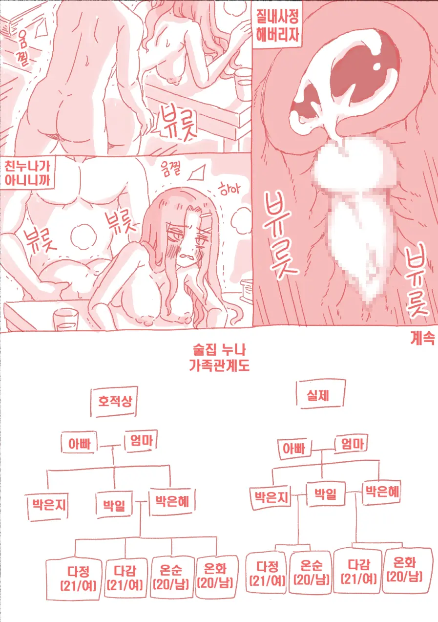 웹툰 이미지 11