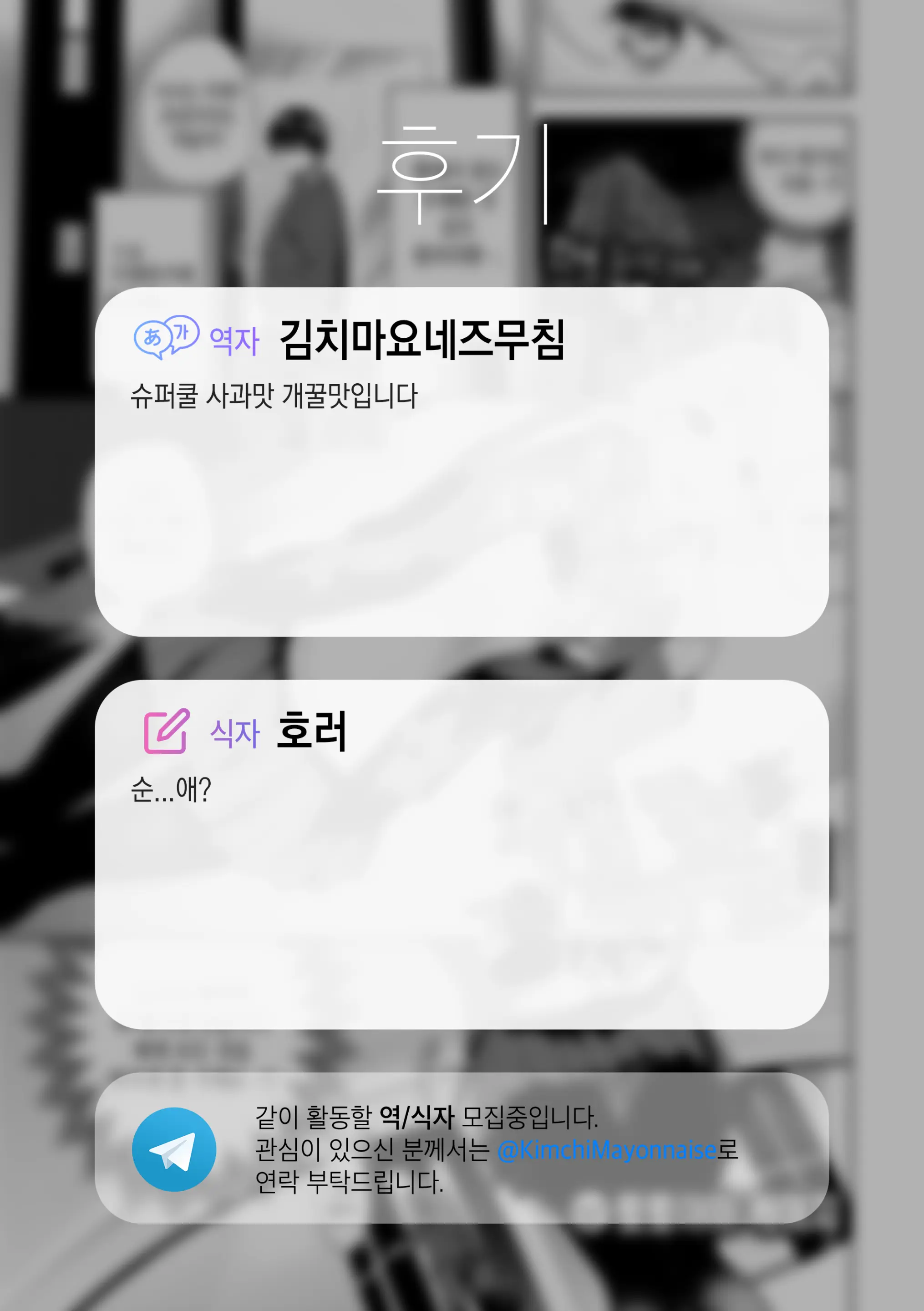 웹툰 이미지 21