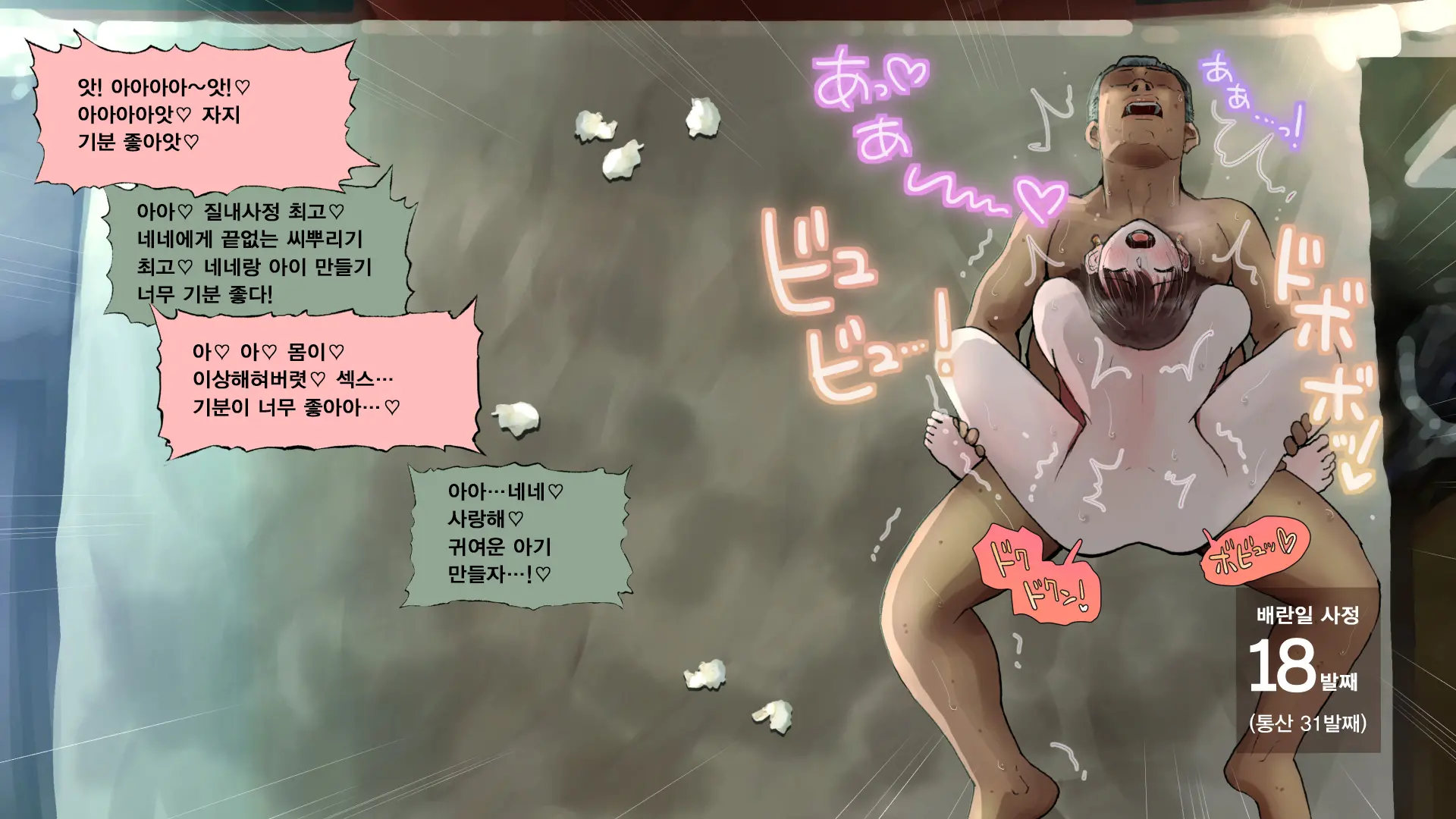 웹툰 이미지 355
