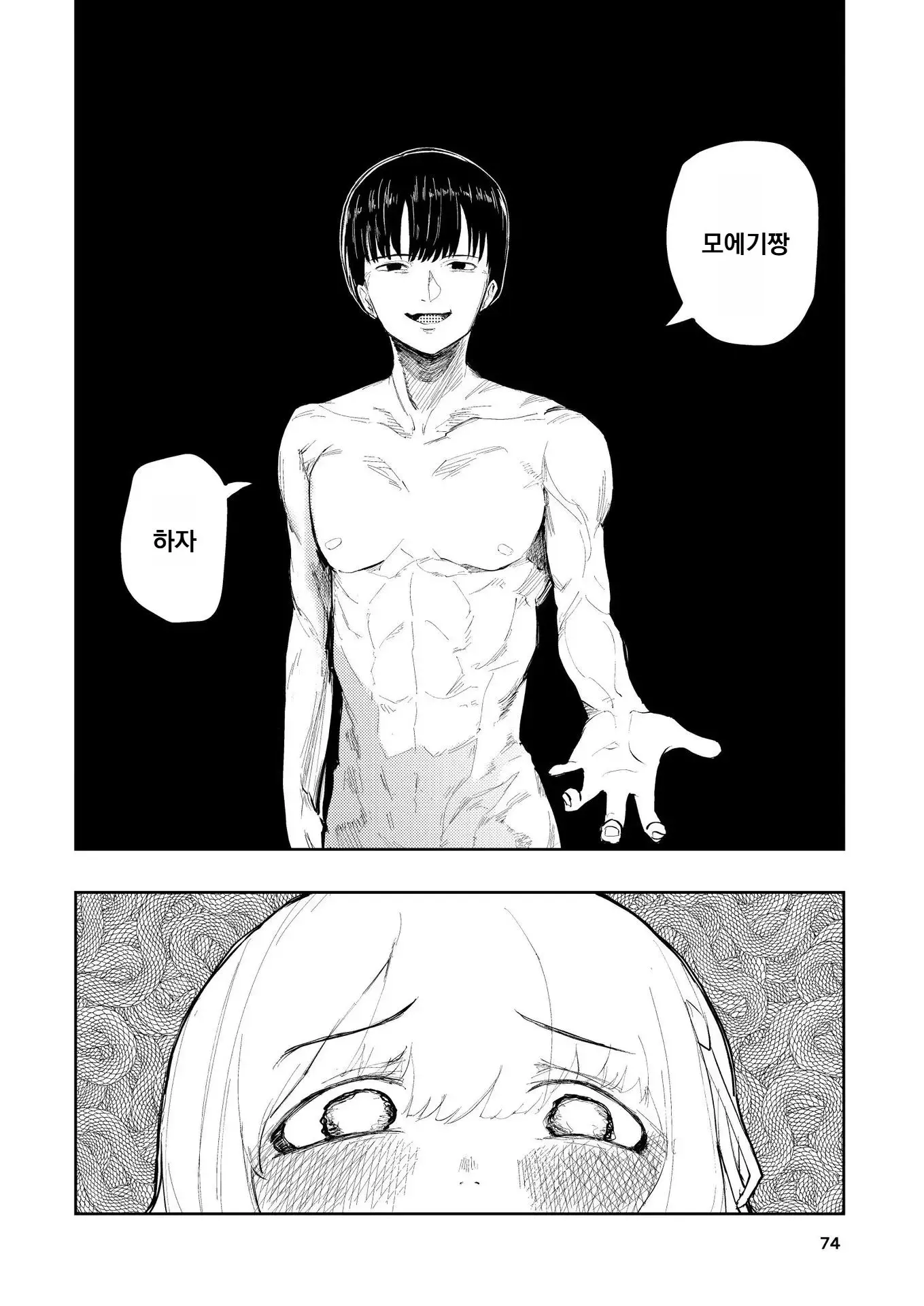웹툰 이미지 74