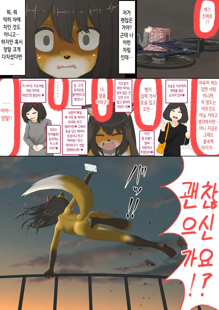 웹툰 이미지 54