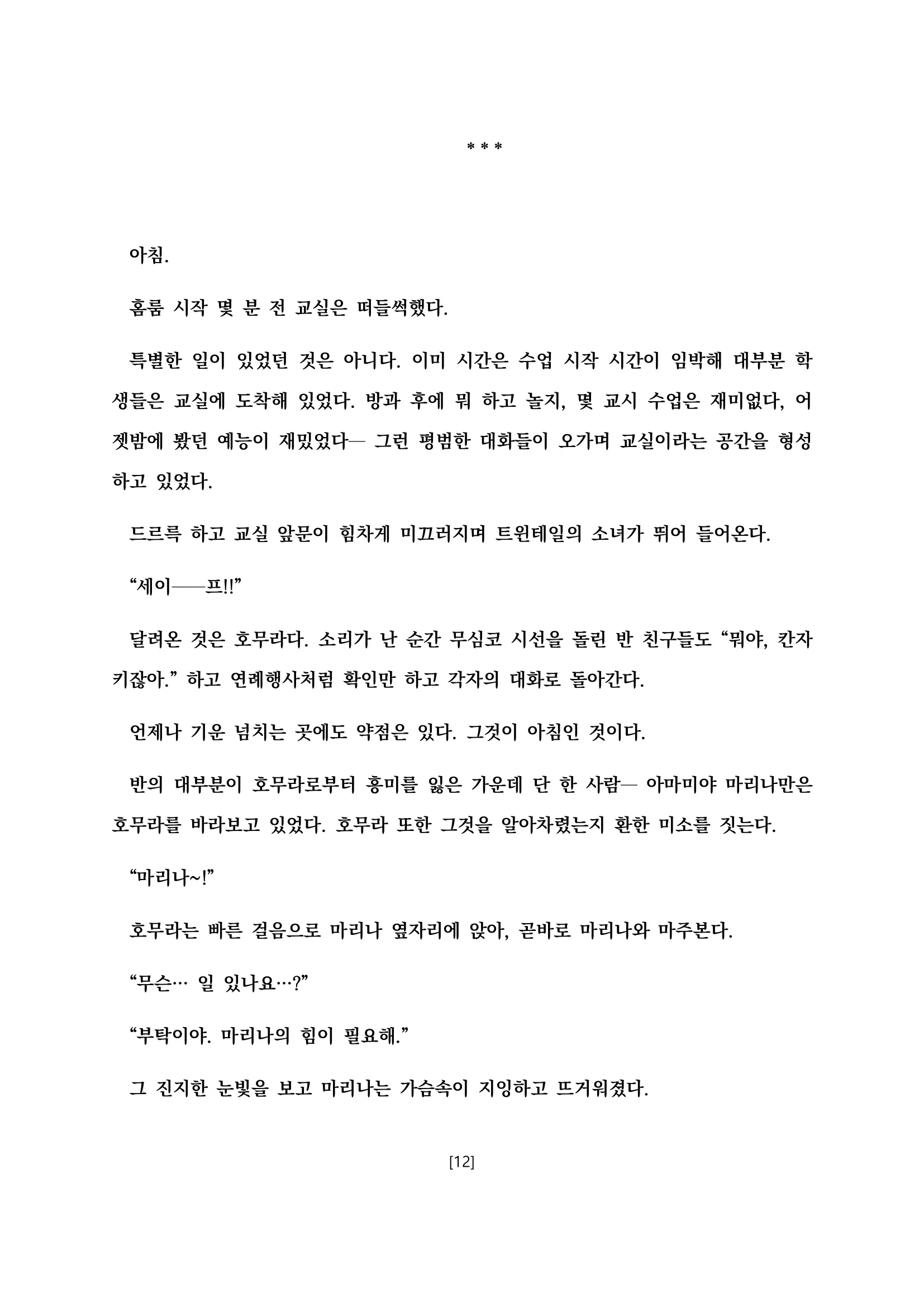 웹툰 이미지 22