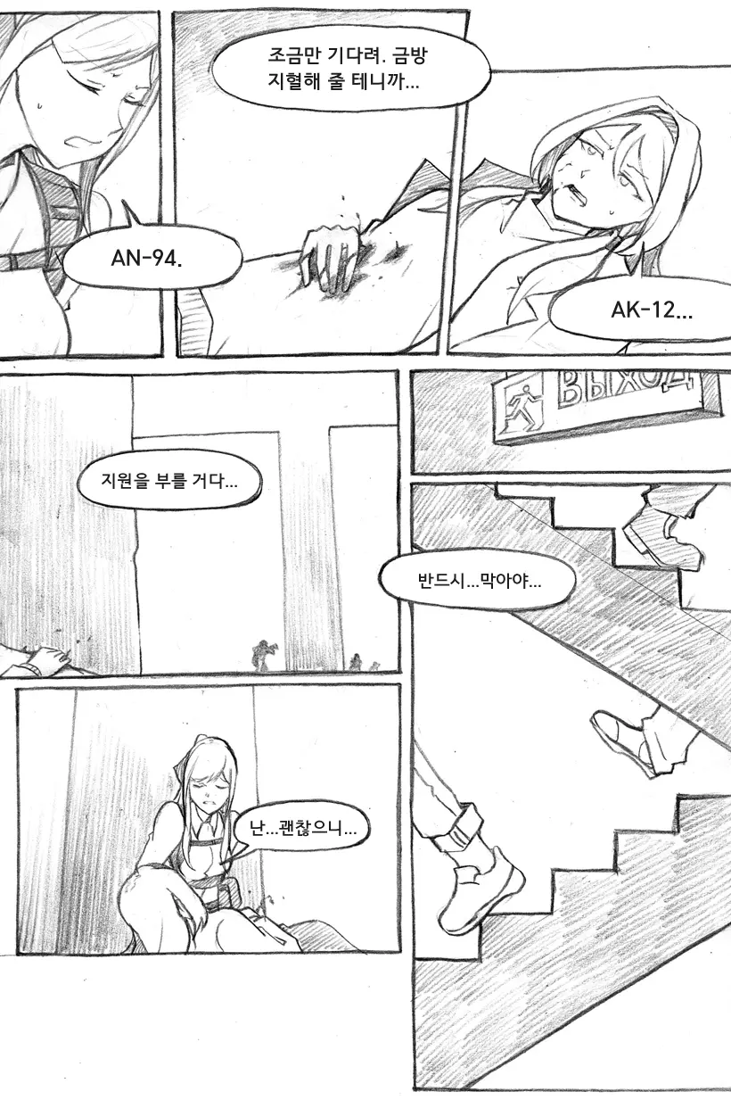 웹툰 이미지 324
