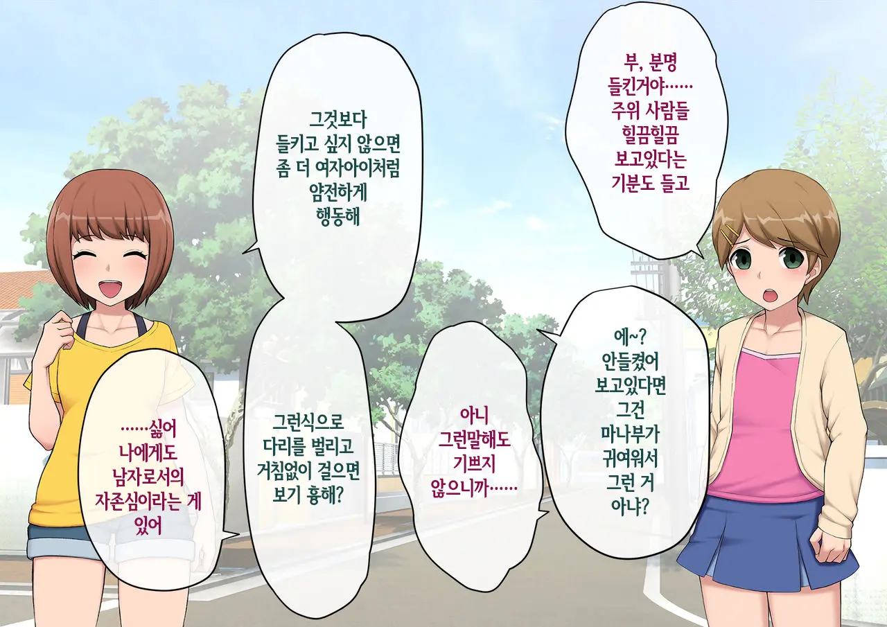 웹툰 이미지 29